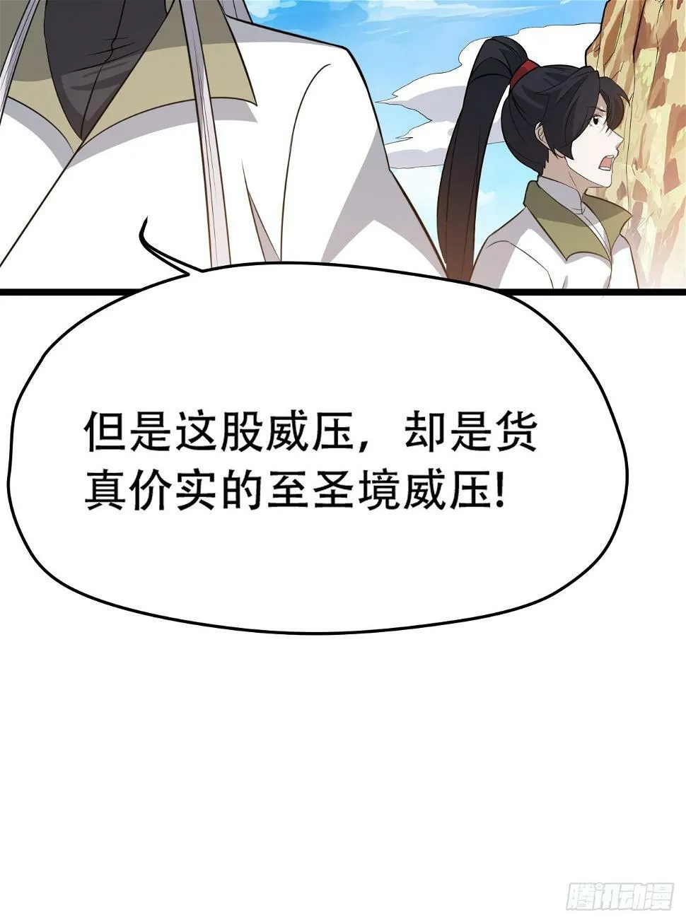 第七十五话 有备而来 第34页