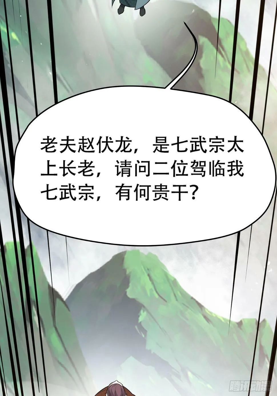 第七十五话 有备而来 第36页