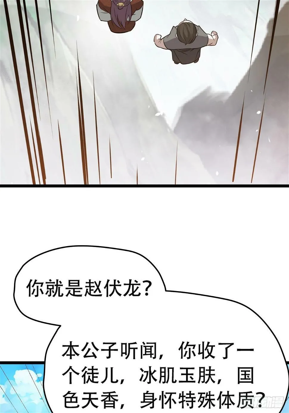 第七十五话 有备而来 第37页