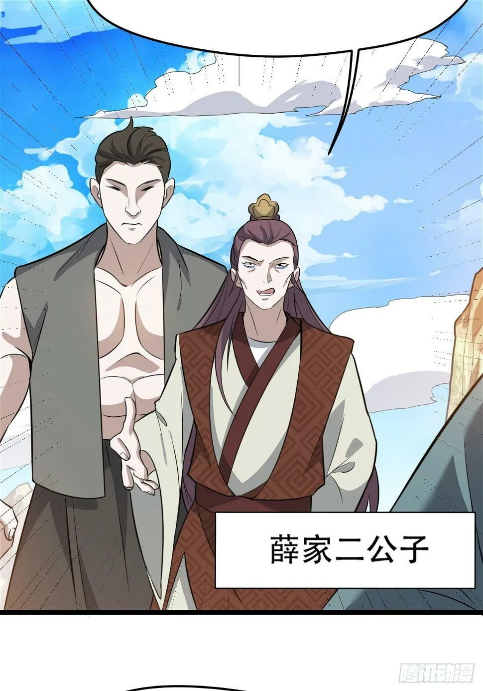第七十五话 有备而来 第38页