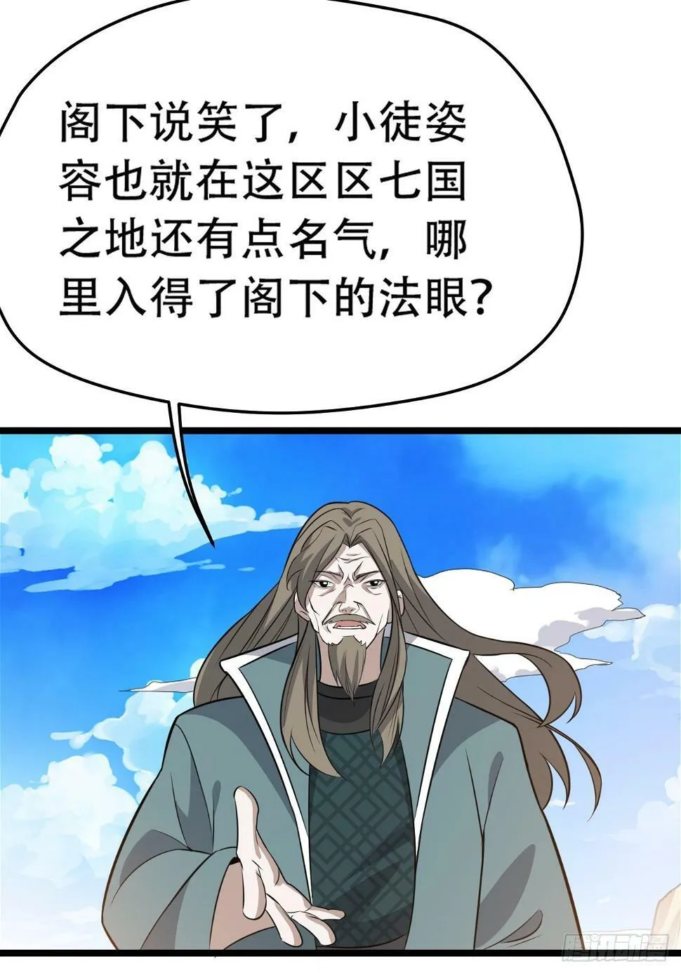第七十五话 有备而来 第39页