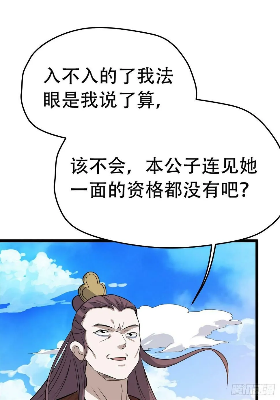 第七十五话 有备而来 第40页