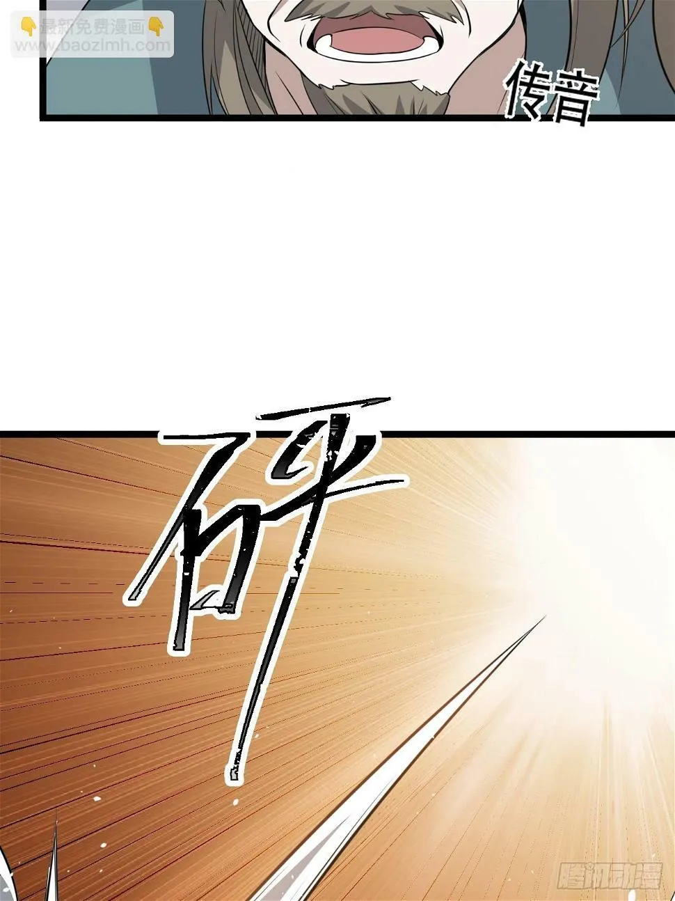 第七十五话 有备而来 第43页
