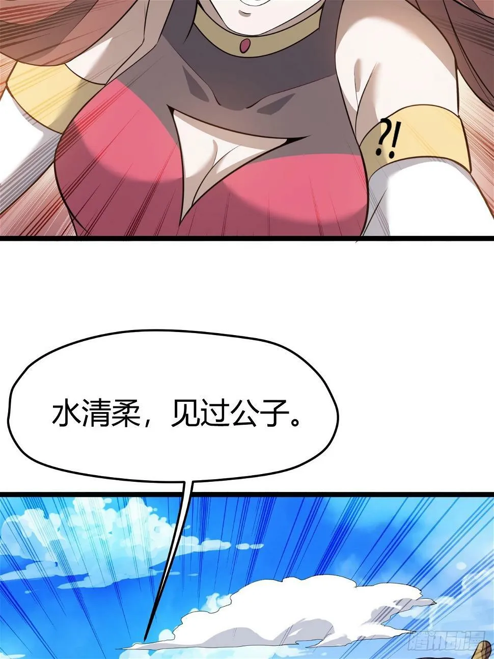 第七十五话 有备而来 第47页