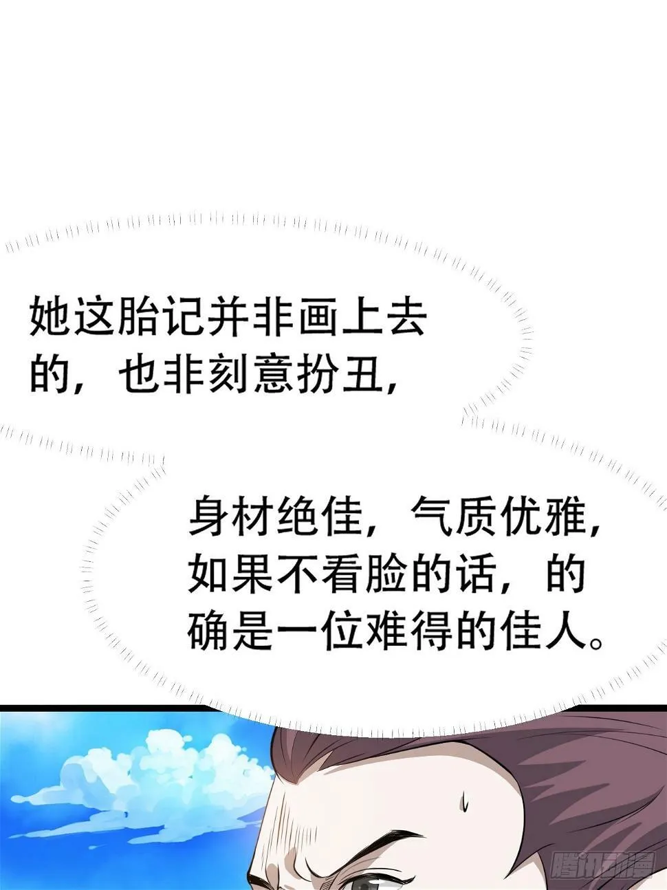 第七十五话 有备而来 第49页