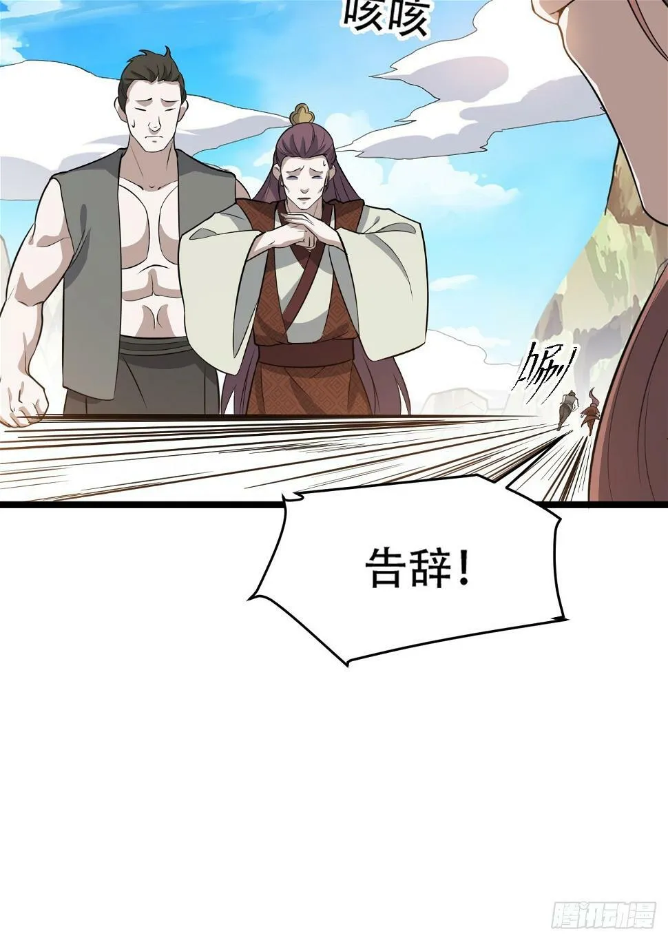 第七十五话 有备而来 第54页