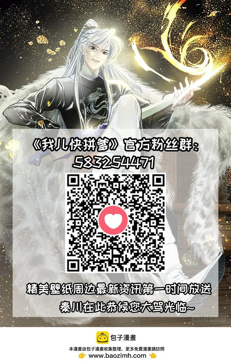 第七十五话 有备而来 第55页