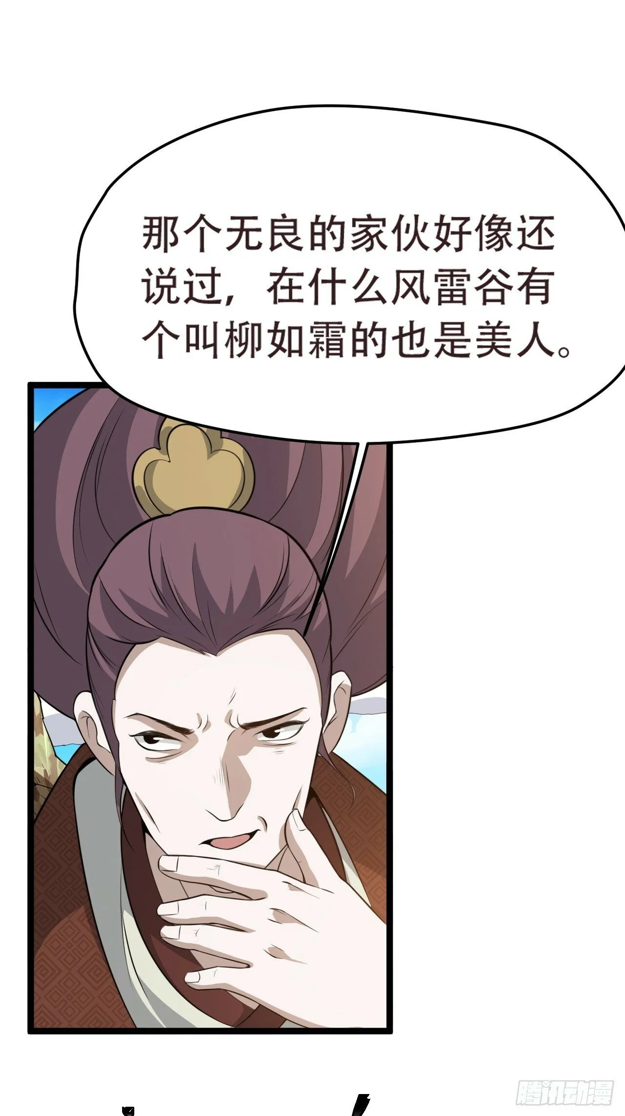 第七十六话：儿子的出门 第3页