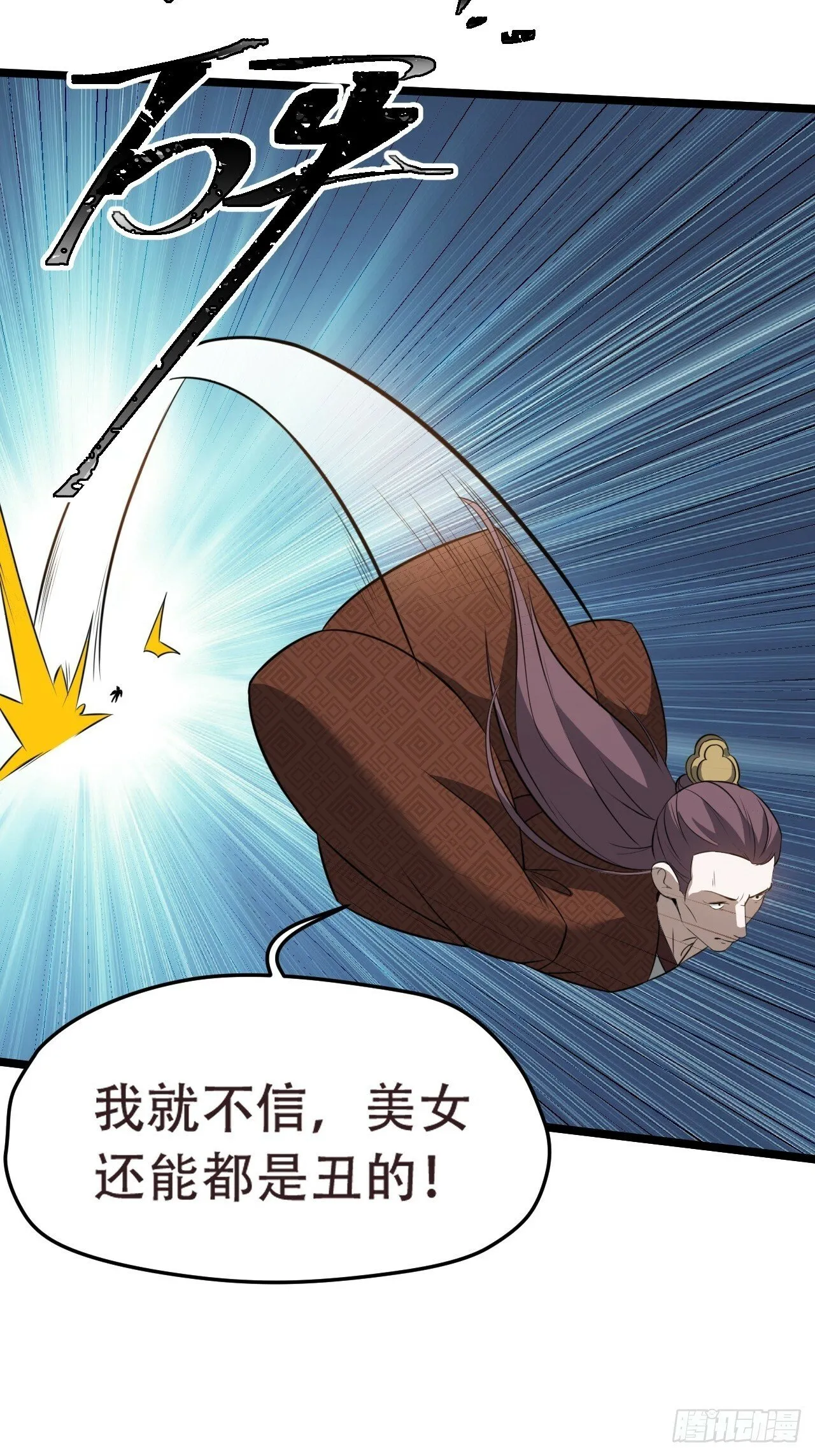 第七十六话：儿子的出门 第4页