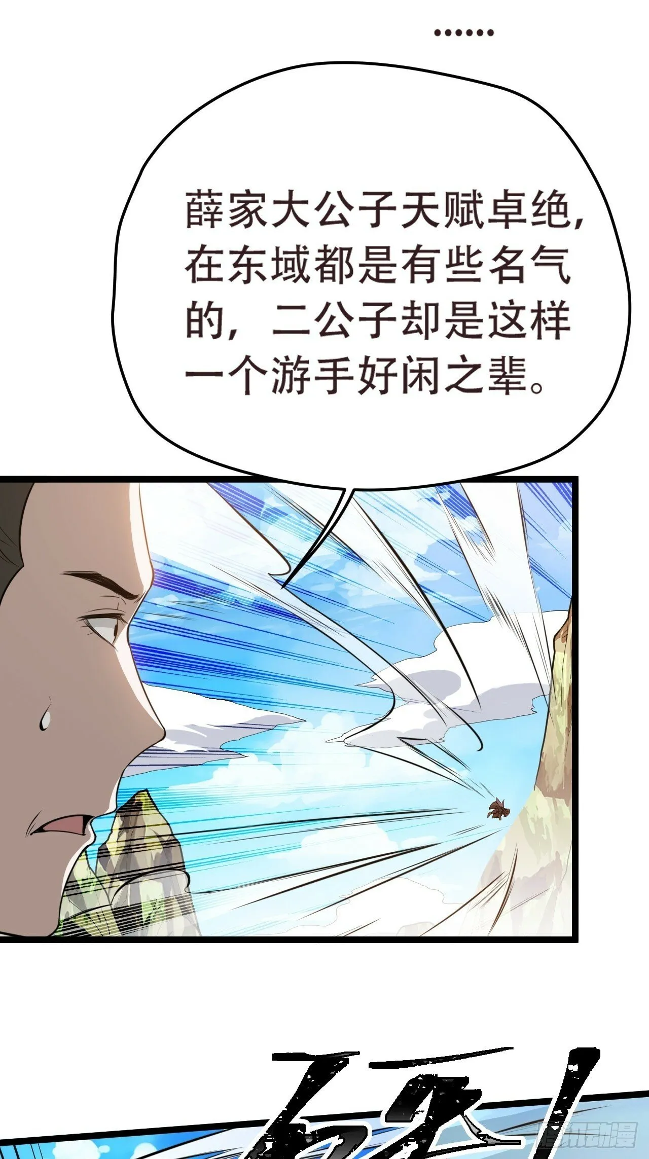 第七十六话：儿子的出门 第5页