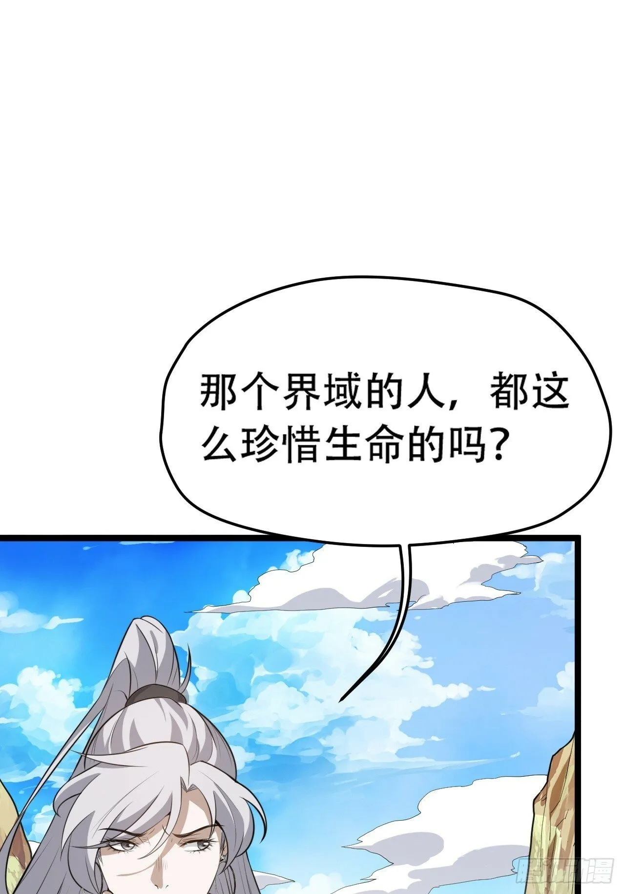 第七十六话：儿子的出门 第9页