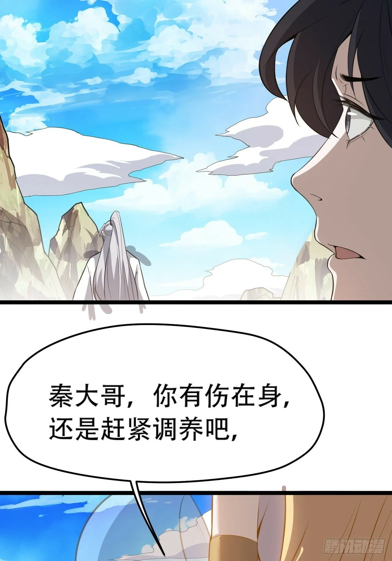 第七十六话：儿子的出门 第12页