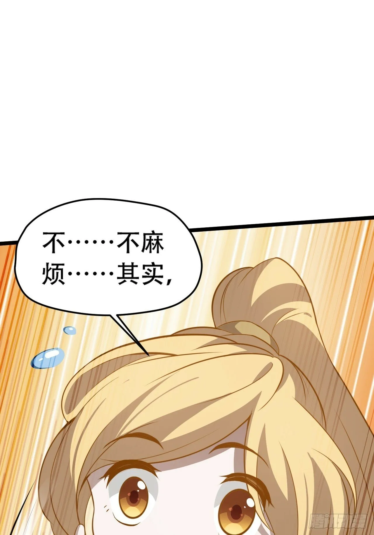 第七十六话：儿子的出门 第16页
