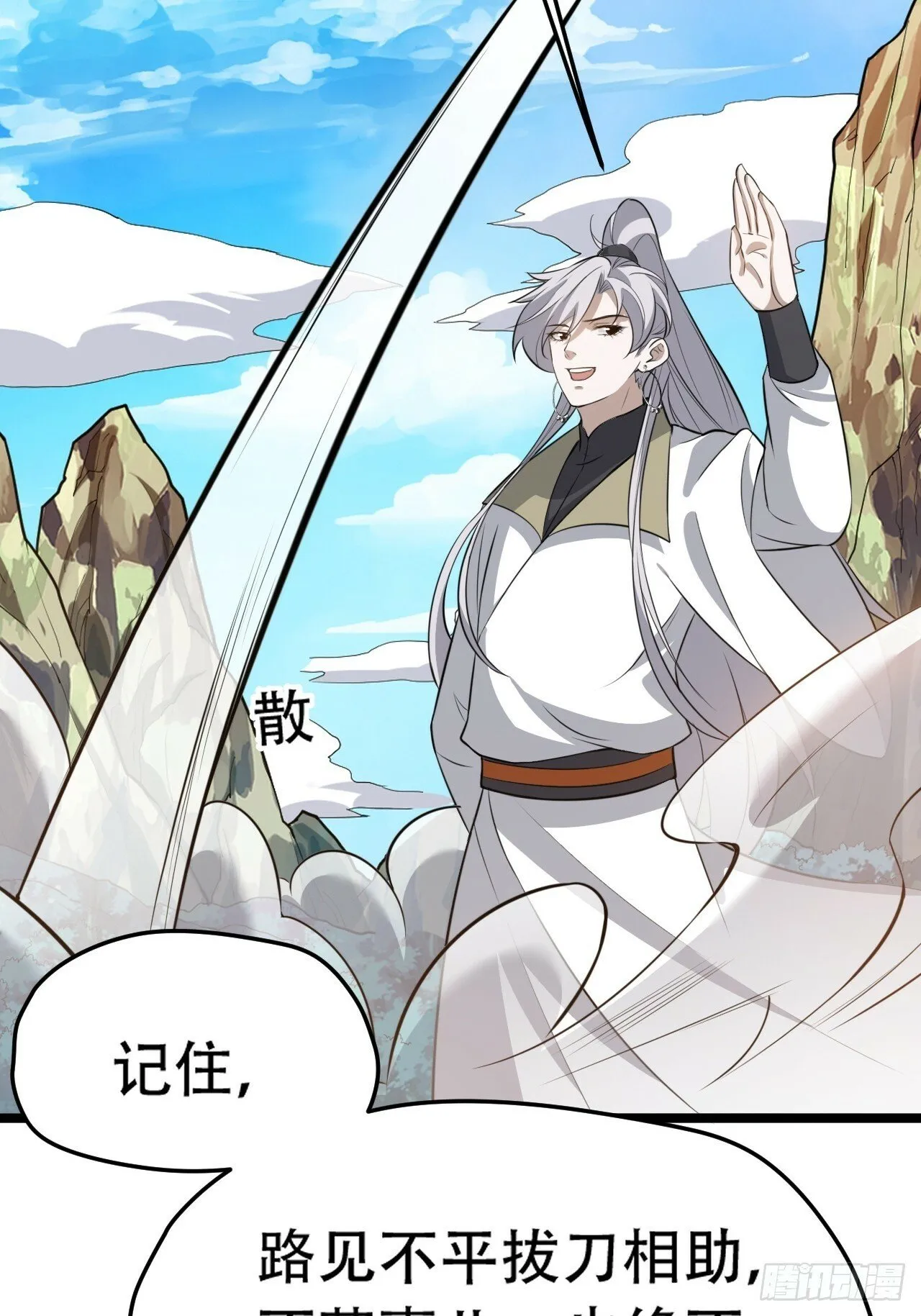 第七十六话：儿子的出门 第20页