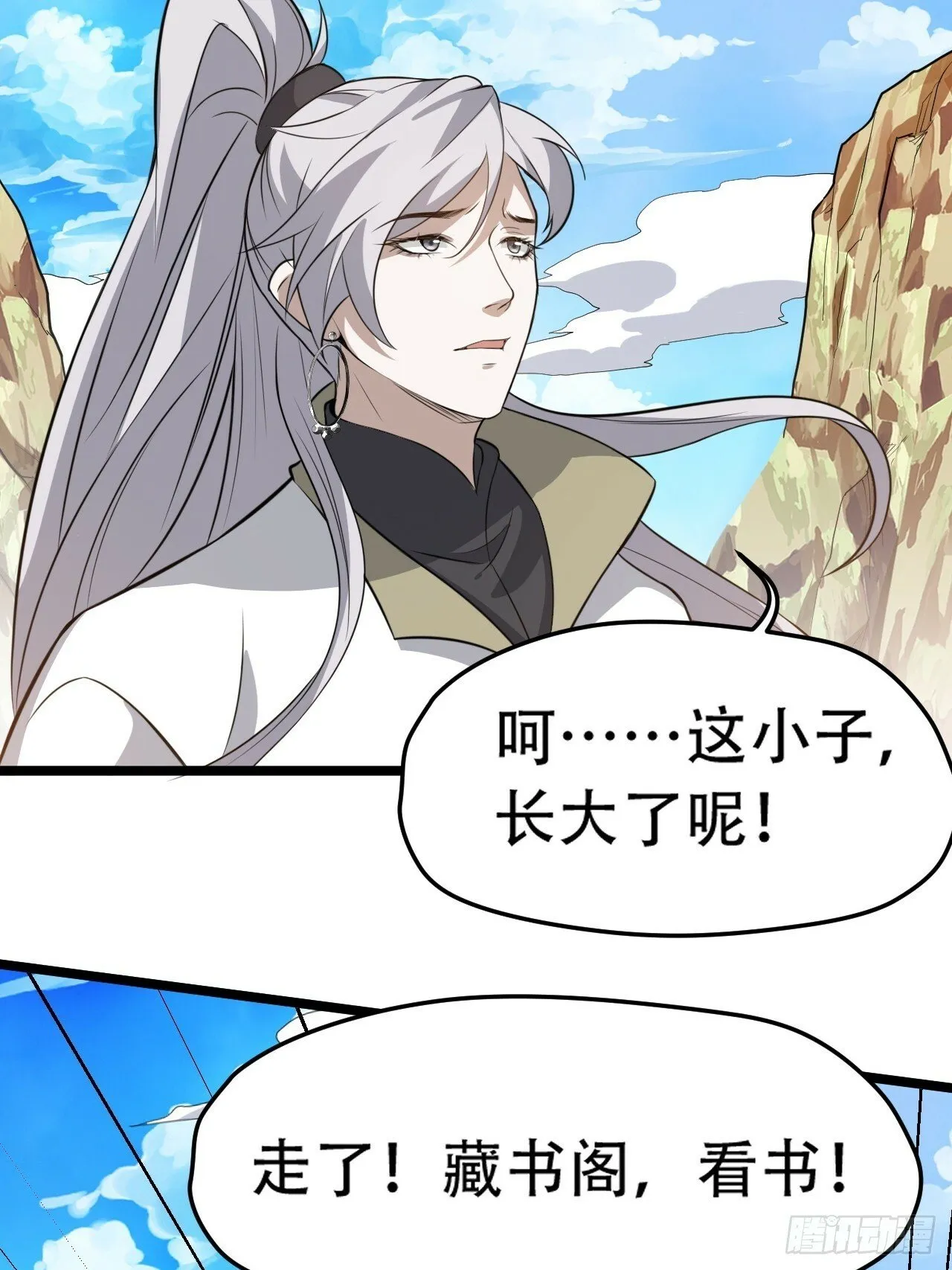 第七十六话：儿子的出门 第27页