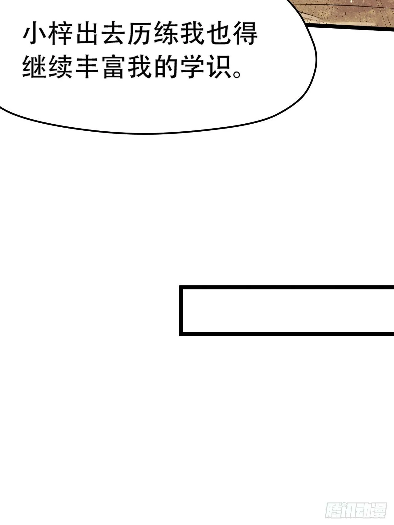 第七十六话：儿子的出门 第29页