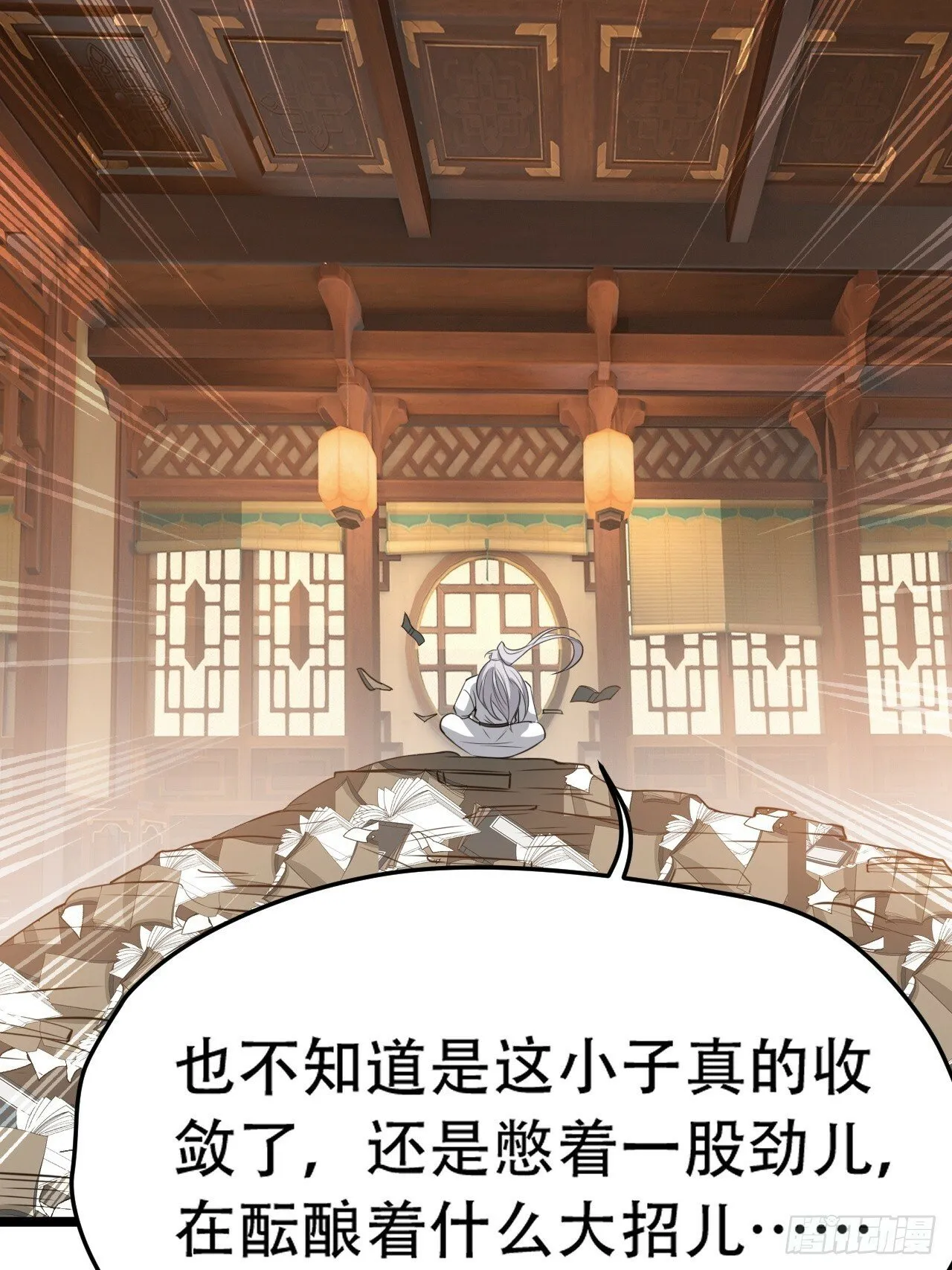 第七十六话：儿子的出门 第31页