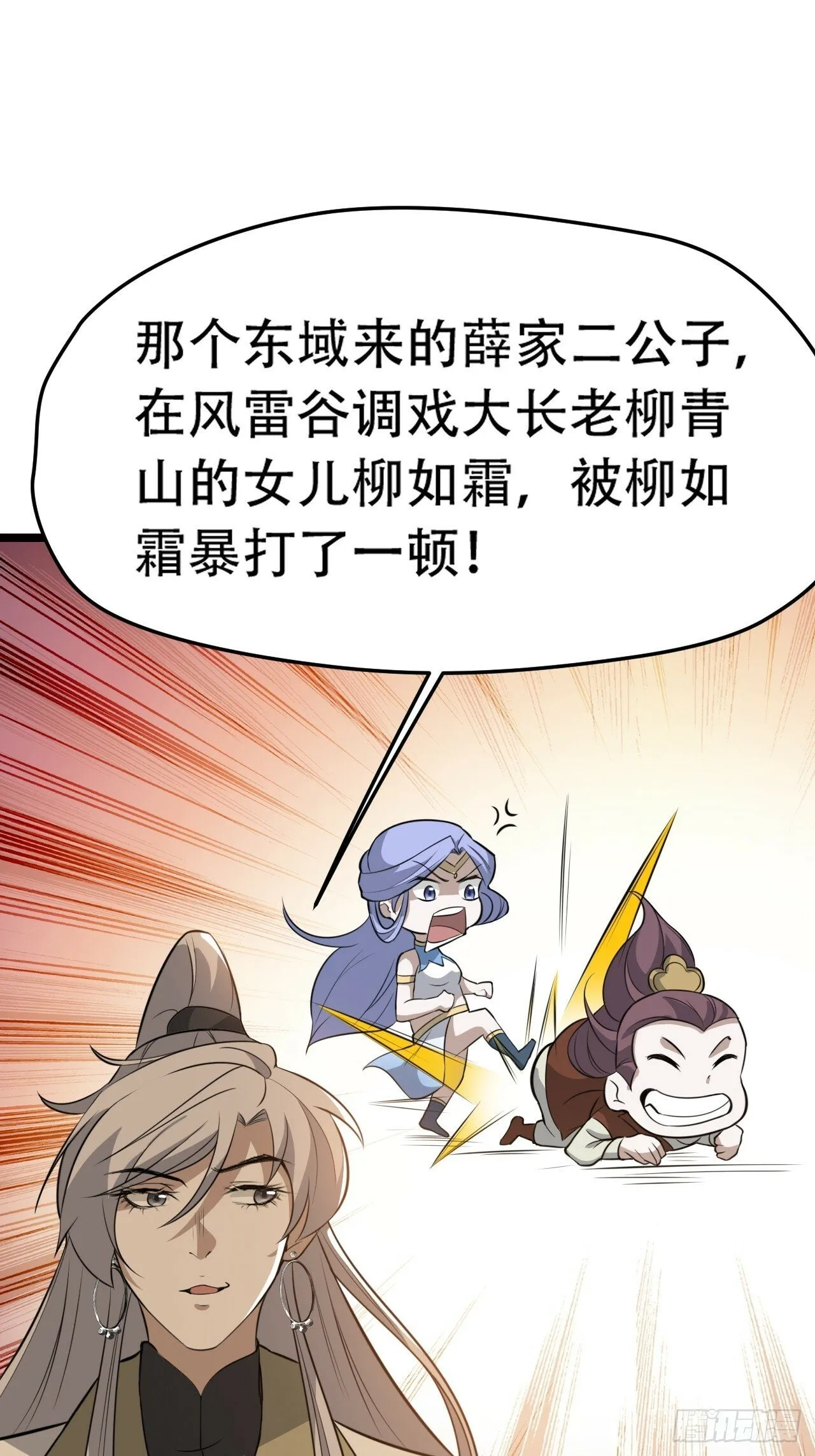 第七十六话：儿子的出门 第34页