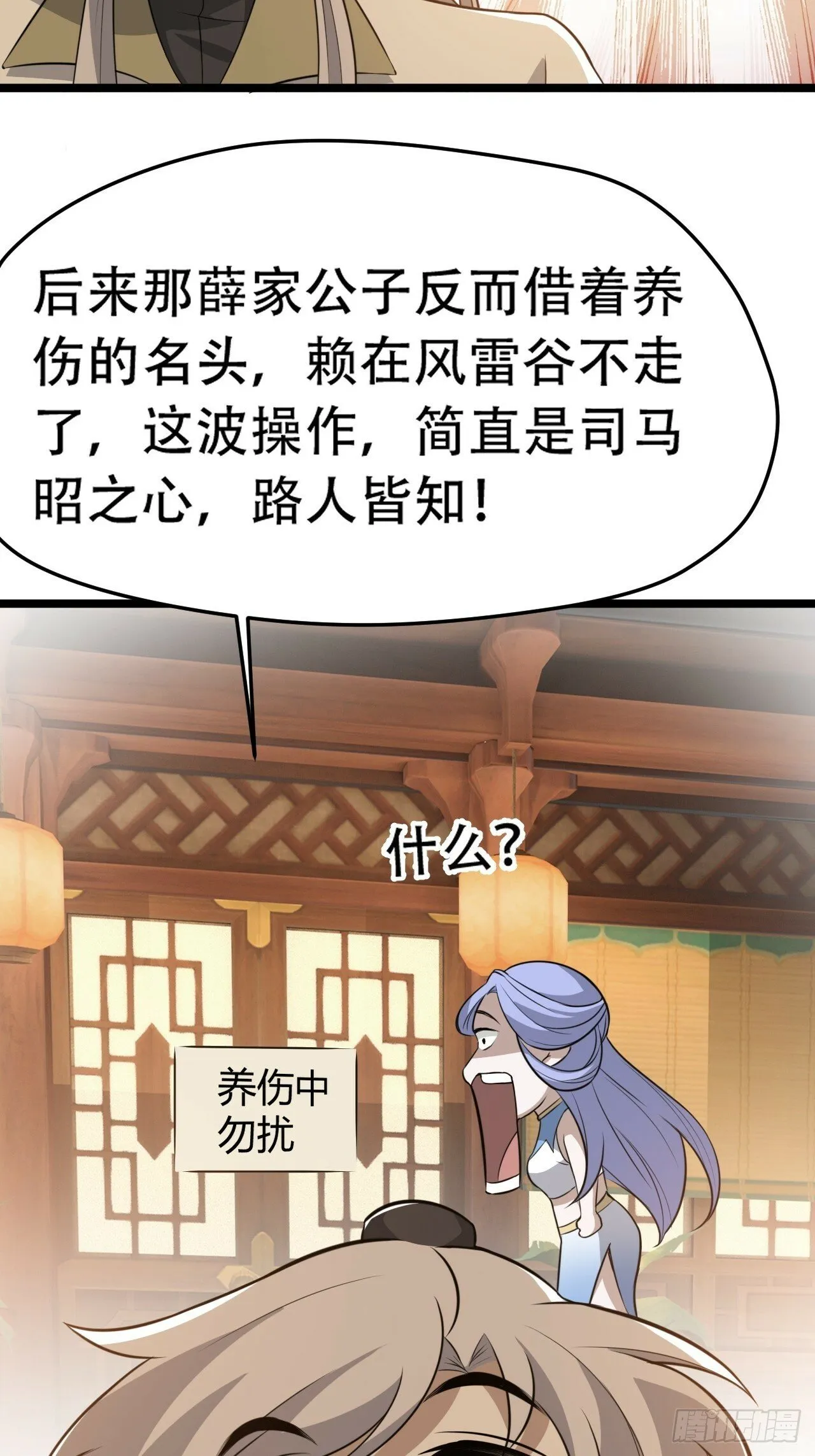 第七十六话：儿子的出门 第35页