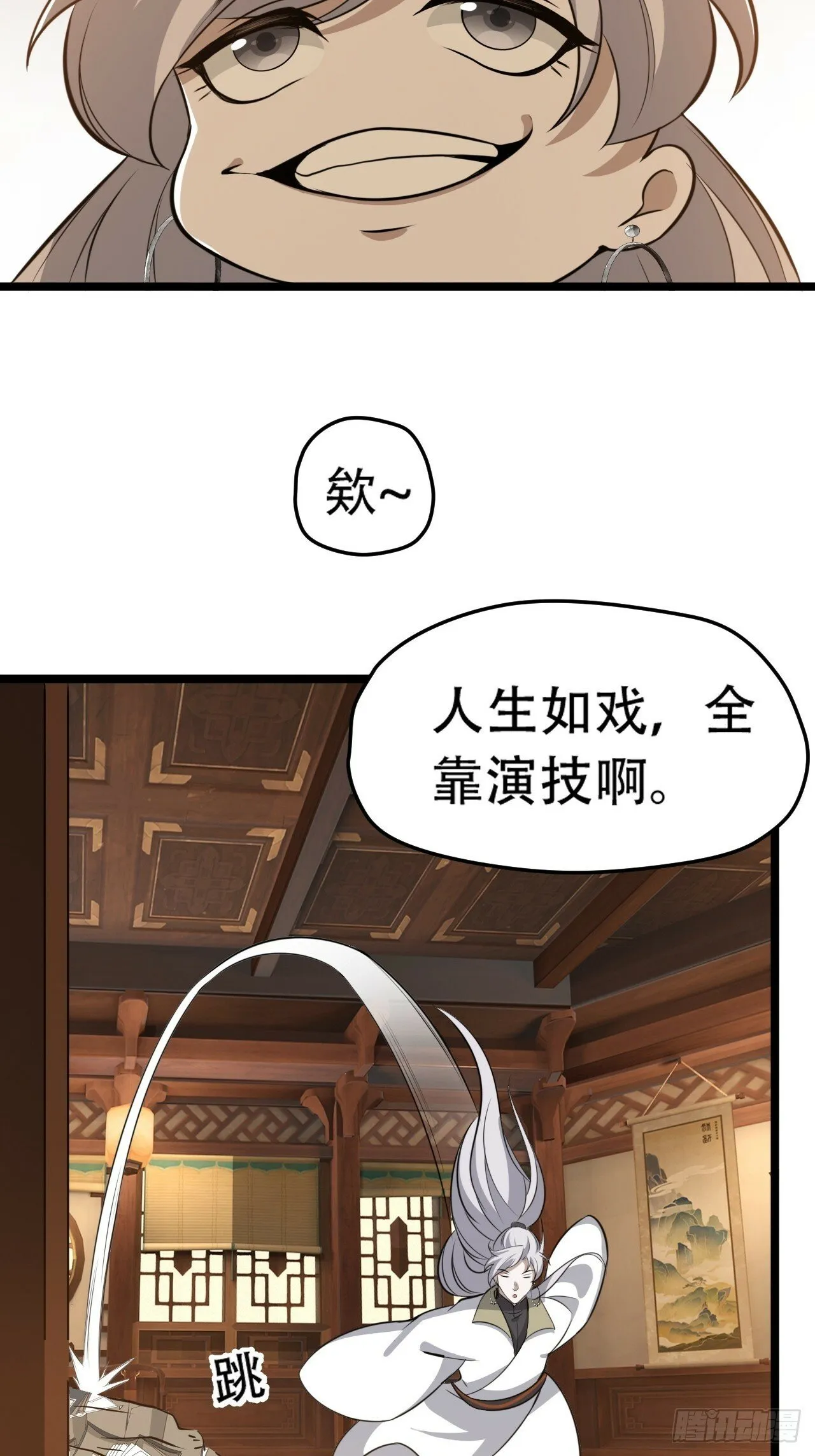 第七十六话：儿子的出门 第36页