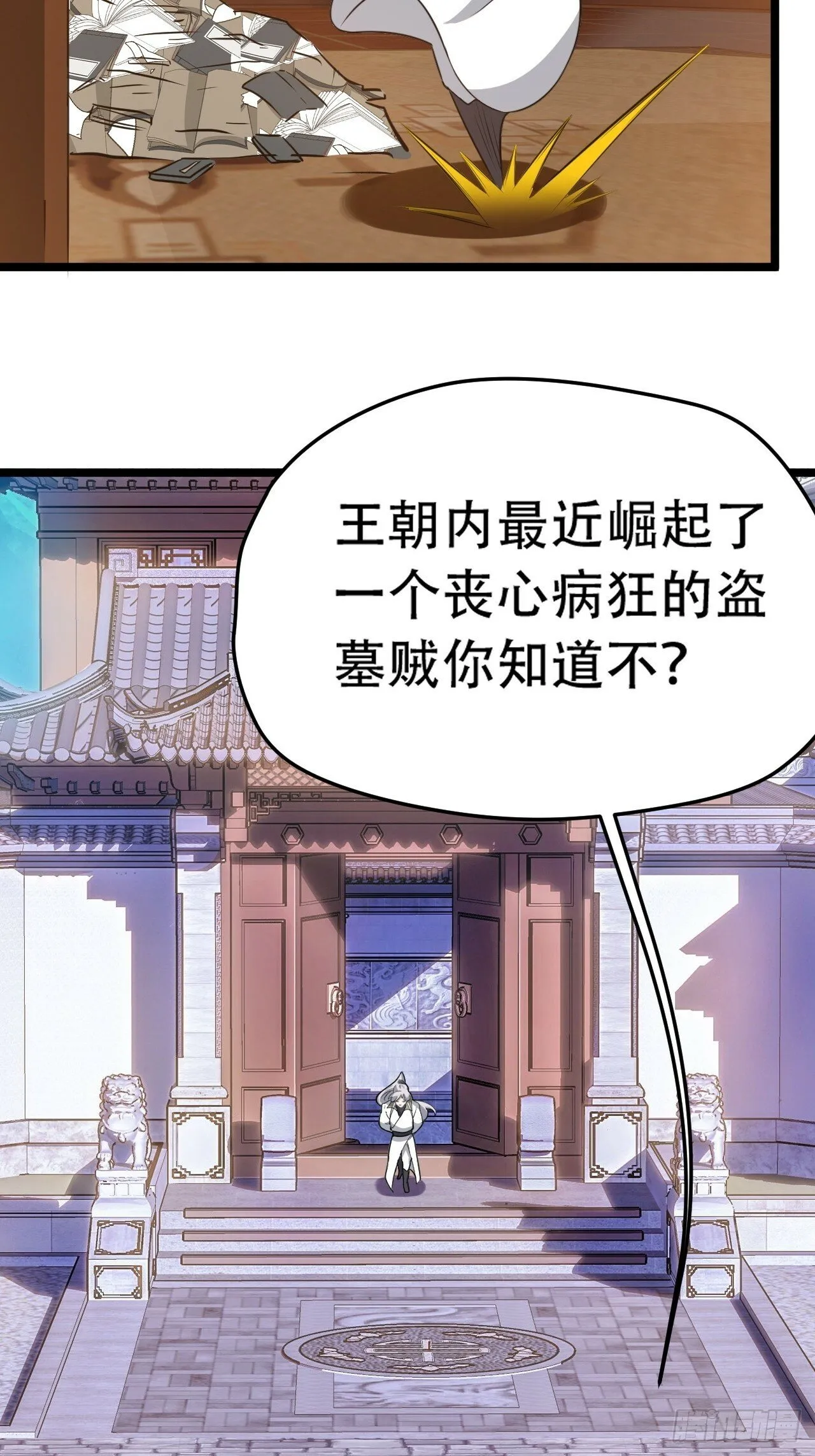 第七十六话：儿子的出门 第37页