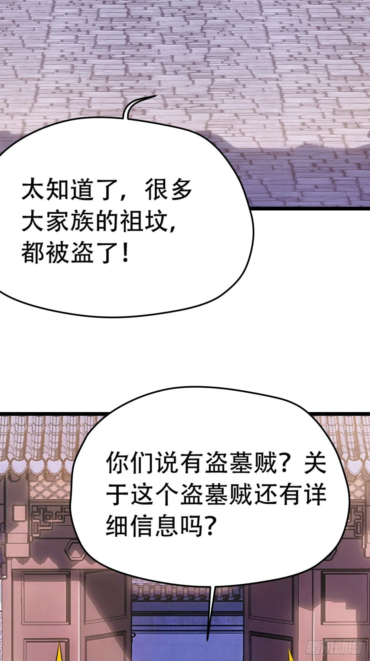 第七十六话：儿子的出门 第38页