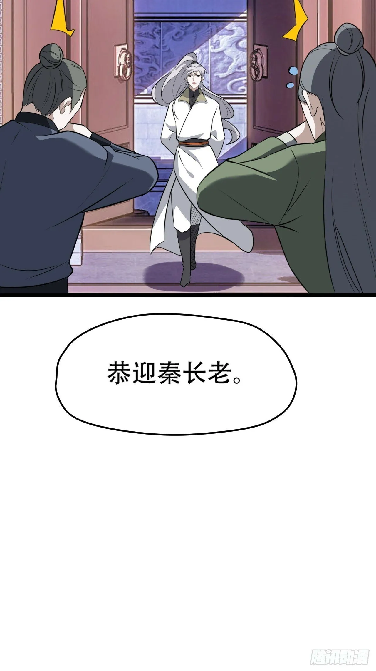 第七十六话：儿子的出门 第39页