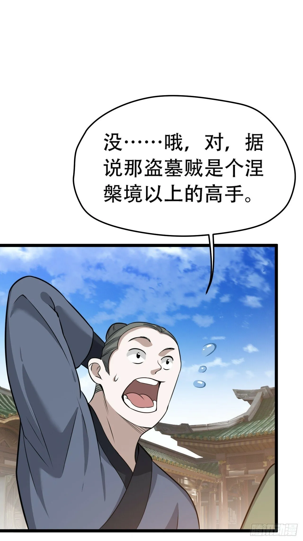 第七十六话：儿子的出门 第40页