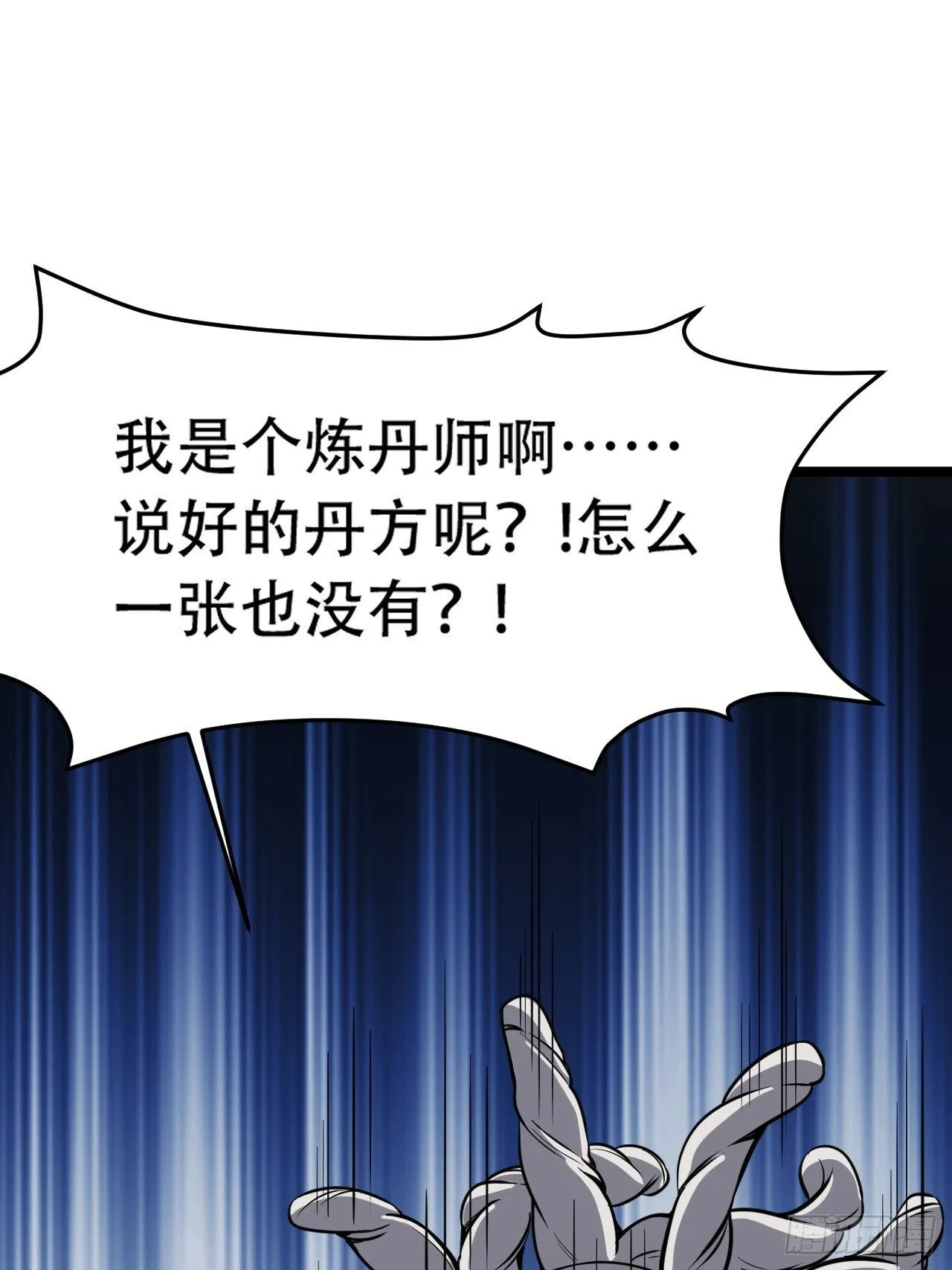 第七十六话：儿子的出门 第46页