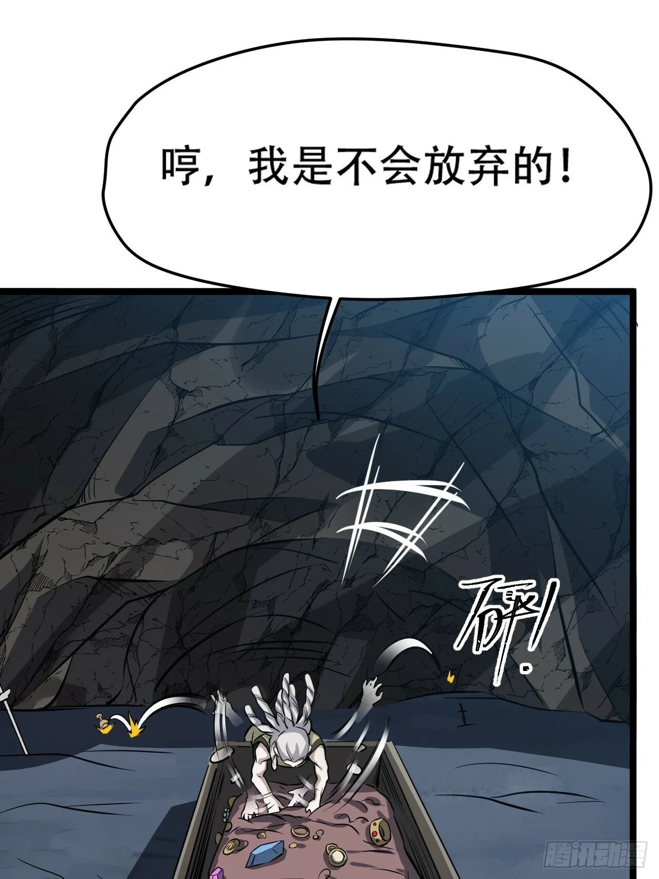 第七十六话：儿子的出门 第48页