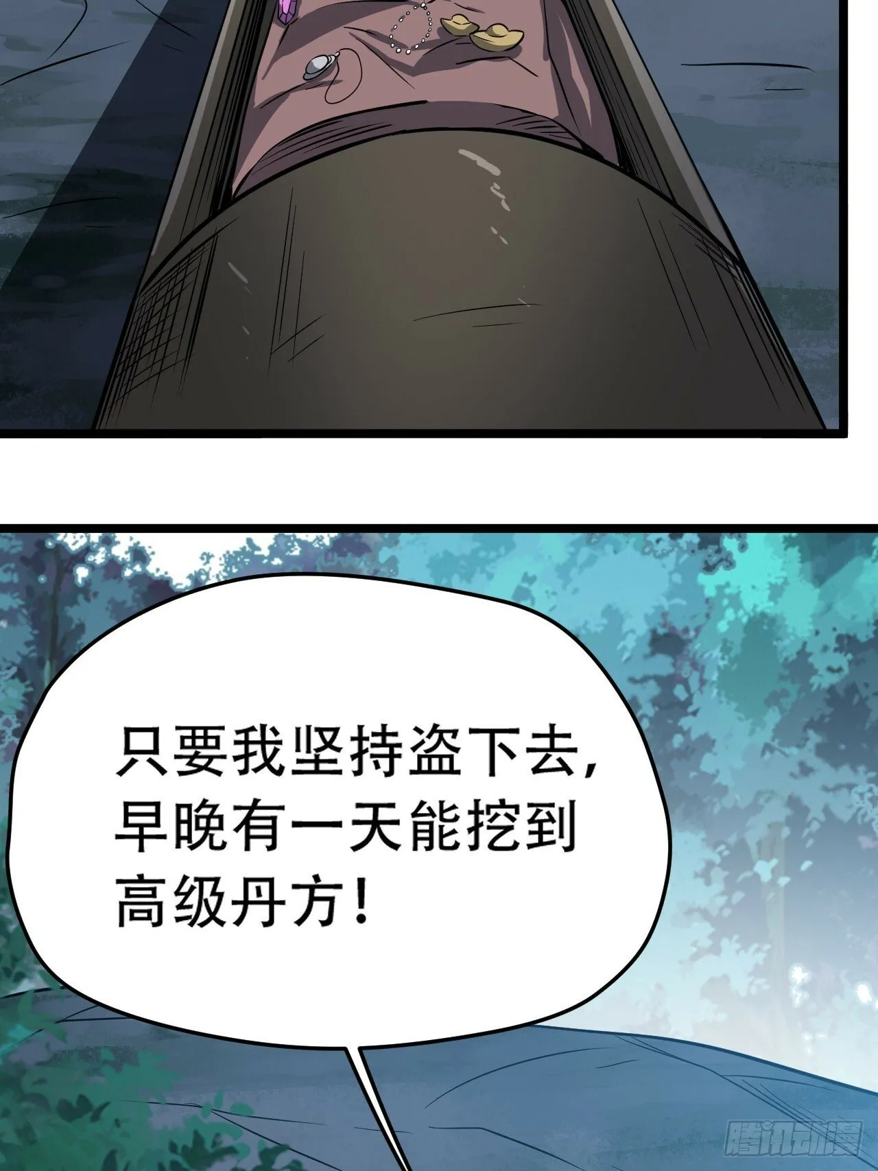 第七十六话：儿子的出门 第49页