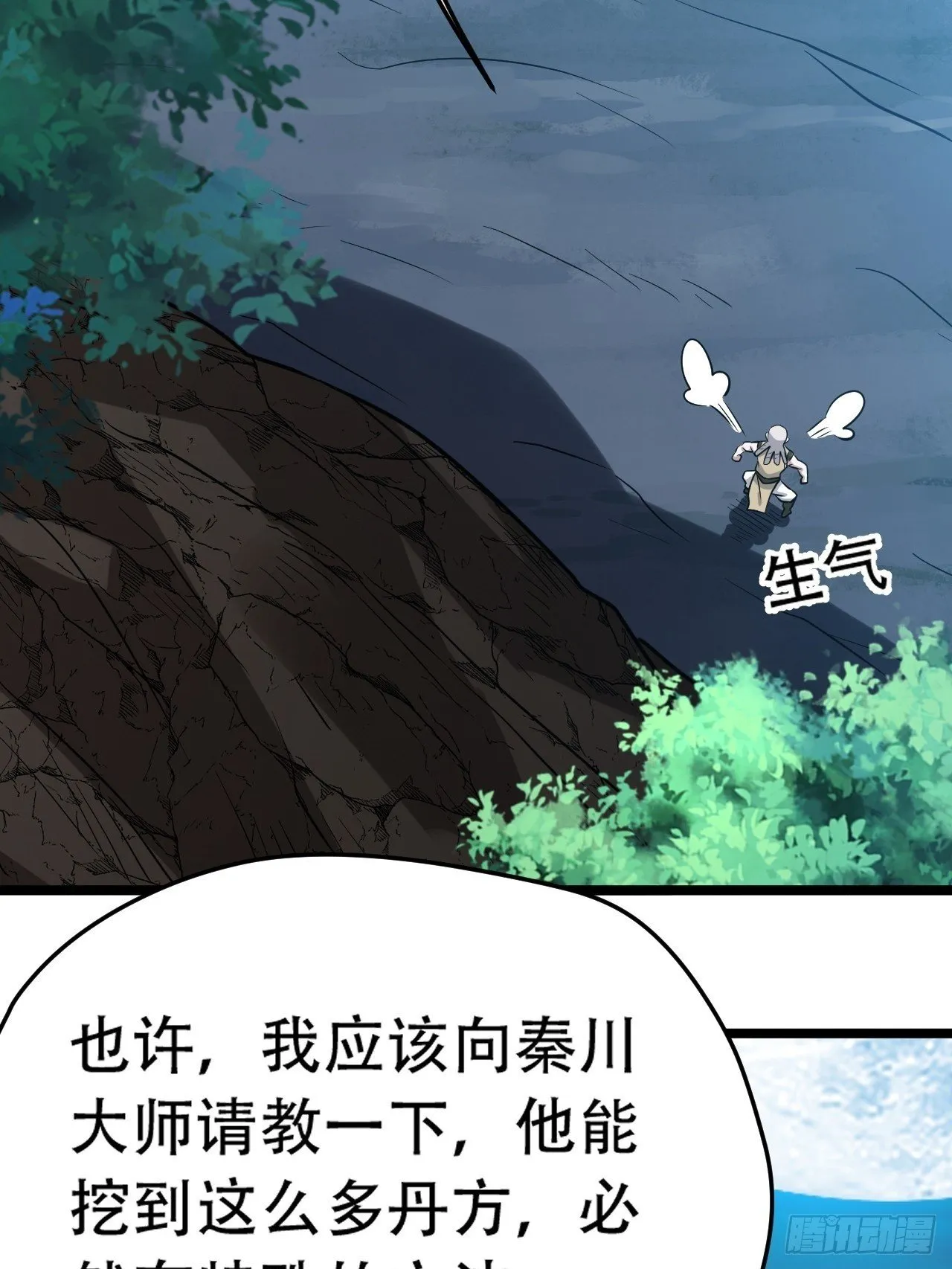 第七十六话：儿子的出门 第50页