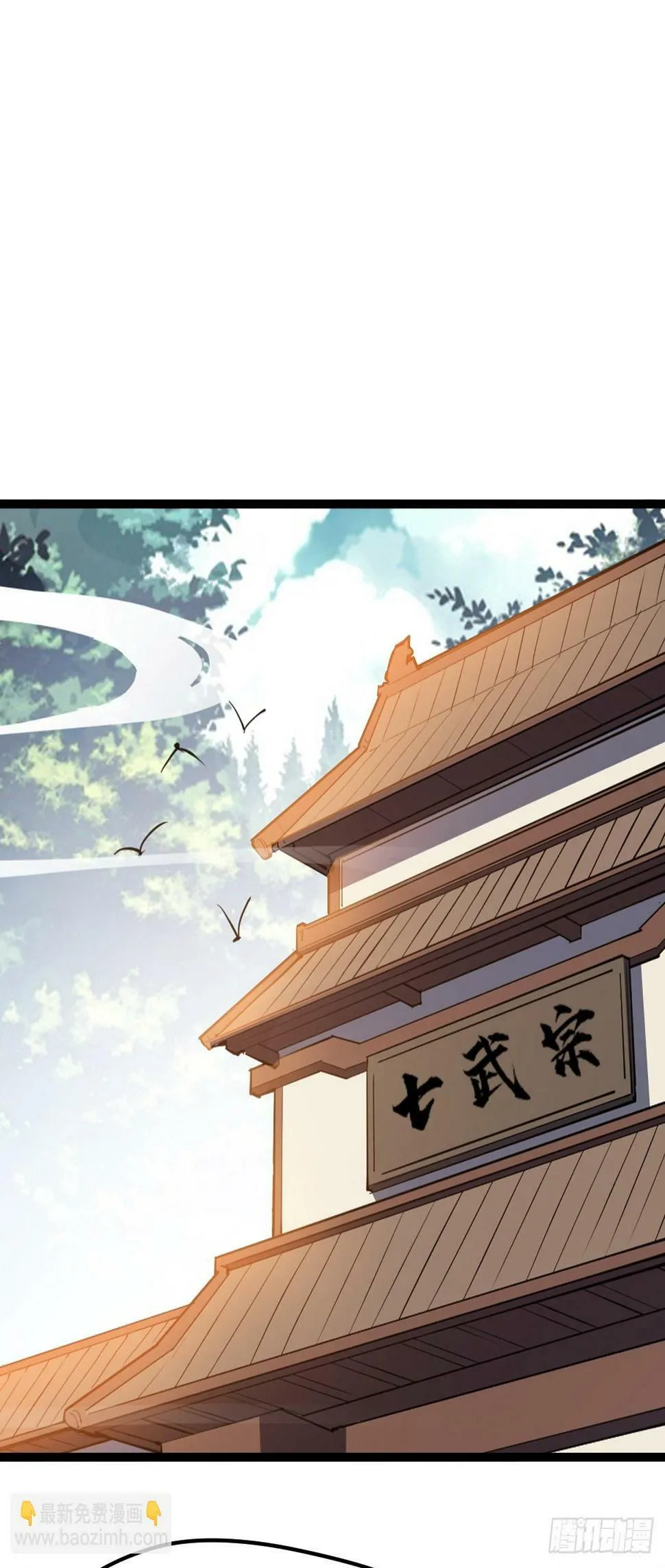 第七十七话：坟墓气运 第4页
