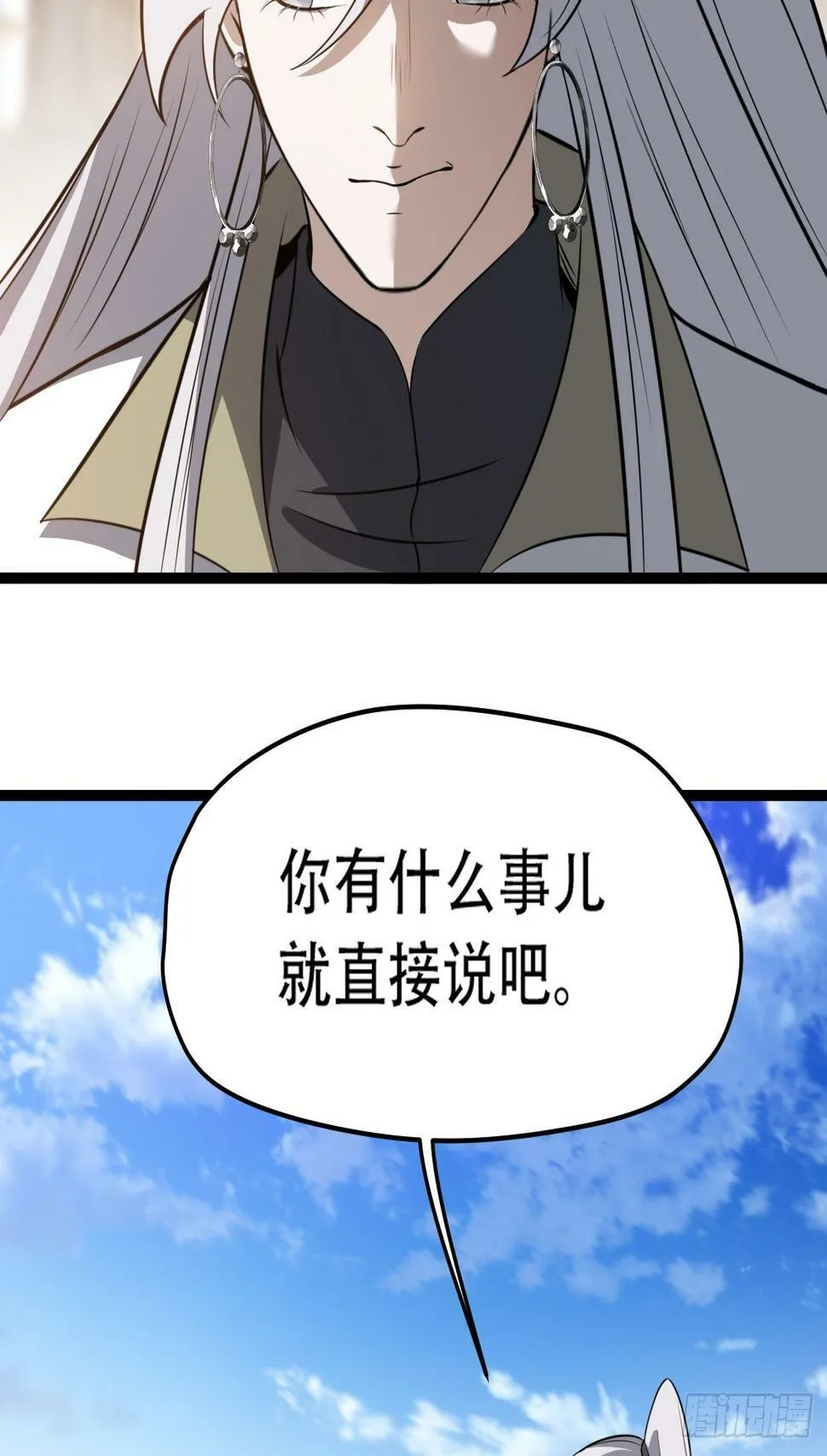 第七十七话：坟墓气运 第16页