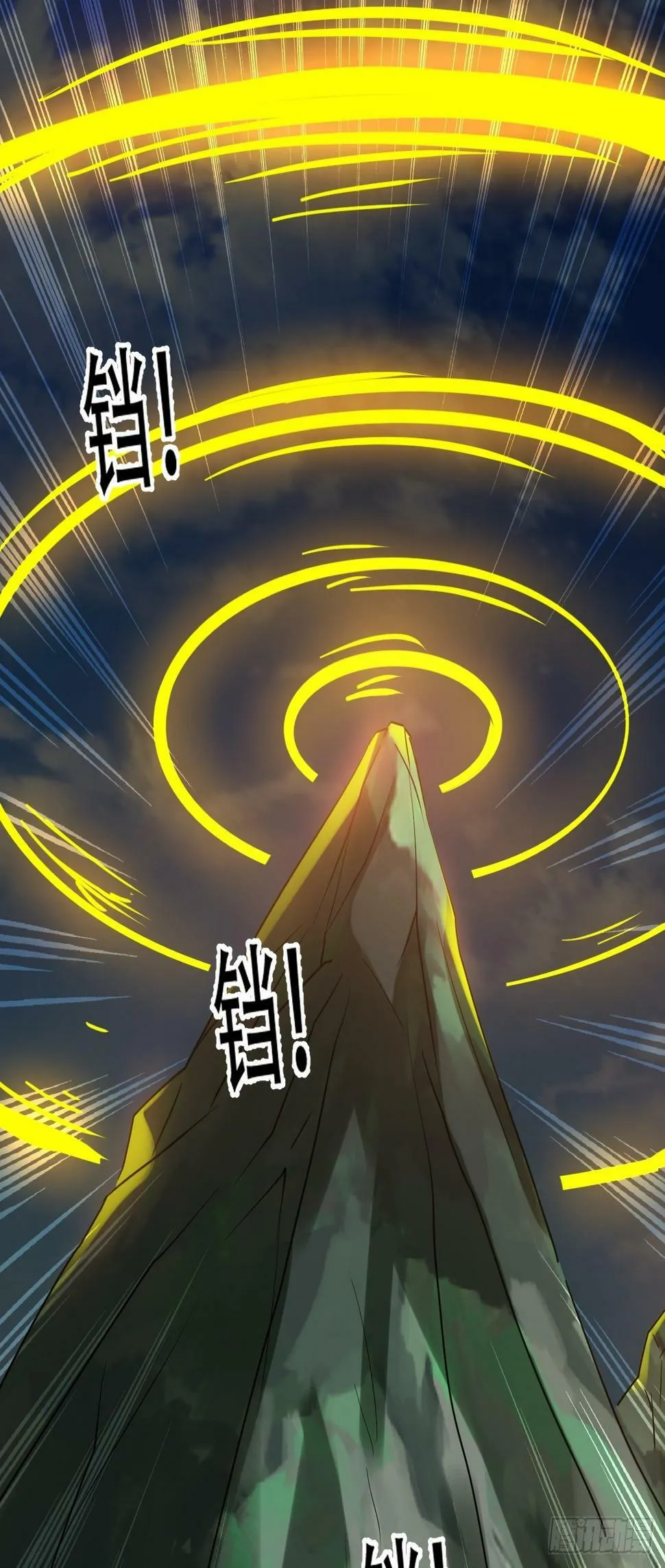 第七十七话：坟墓气运 第39页