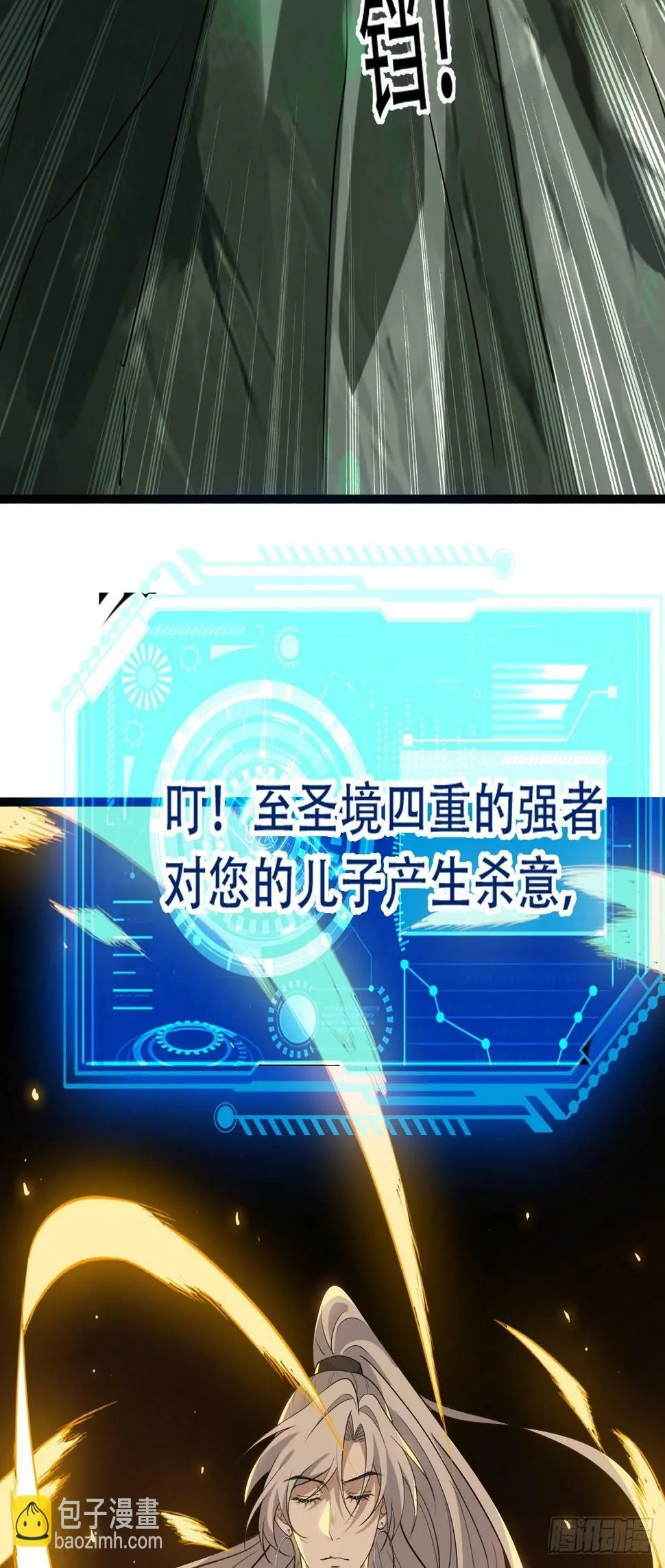 第七十七话：坟墓气运 第40页
