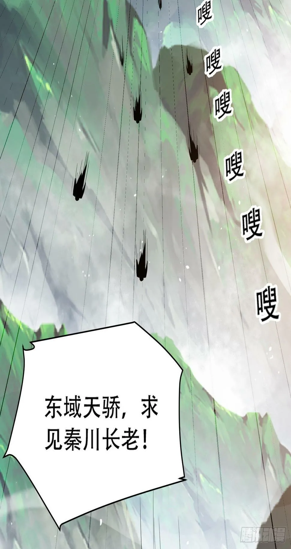 第七十七话：坟墓气运 第48页