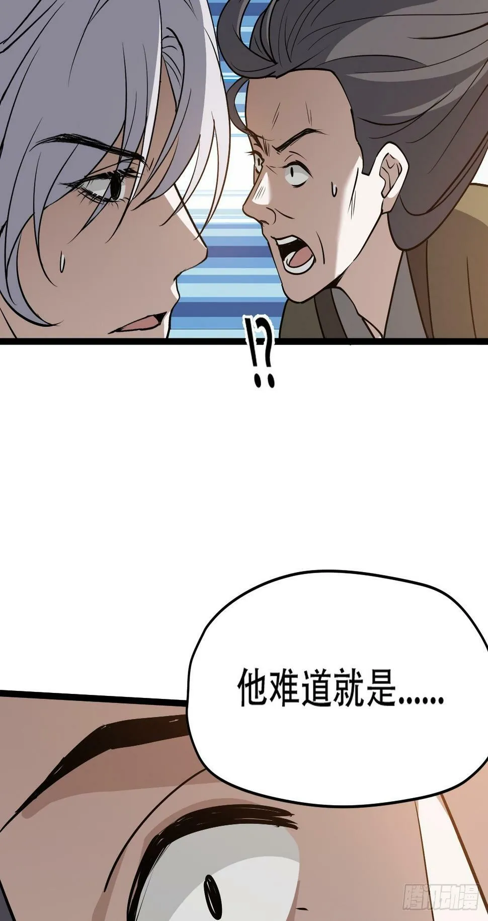 第七十七话：坟墓气运 第51页