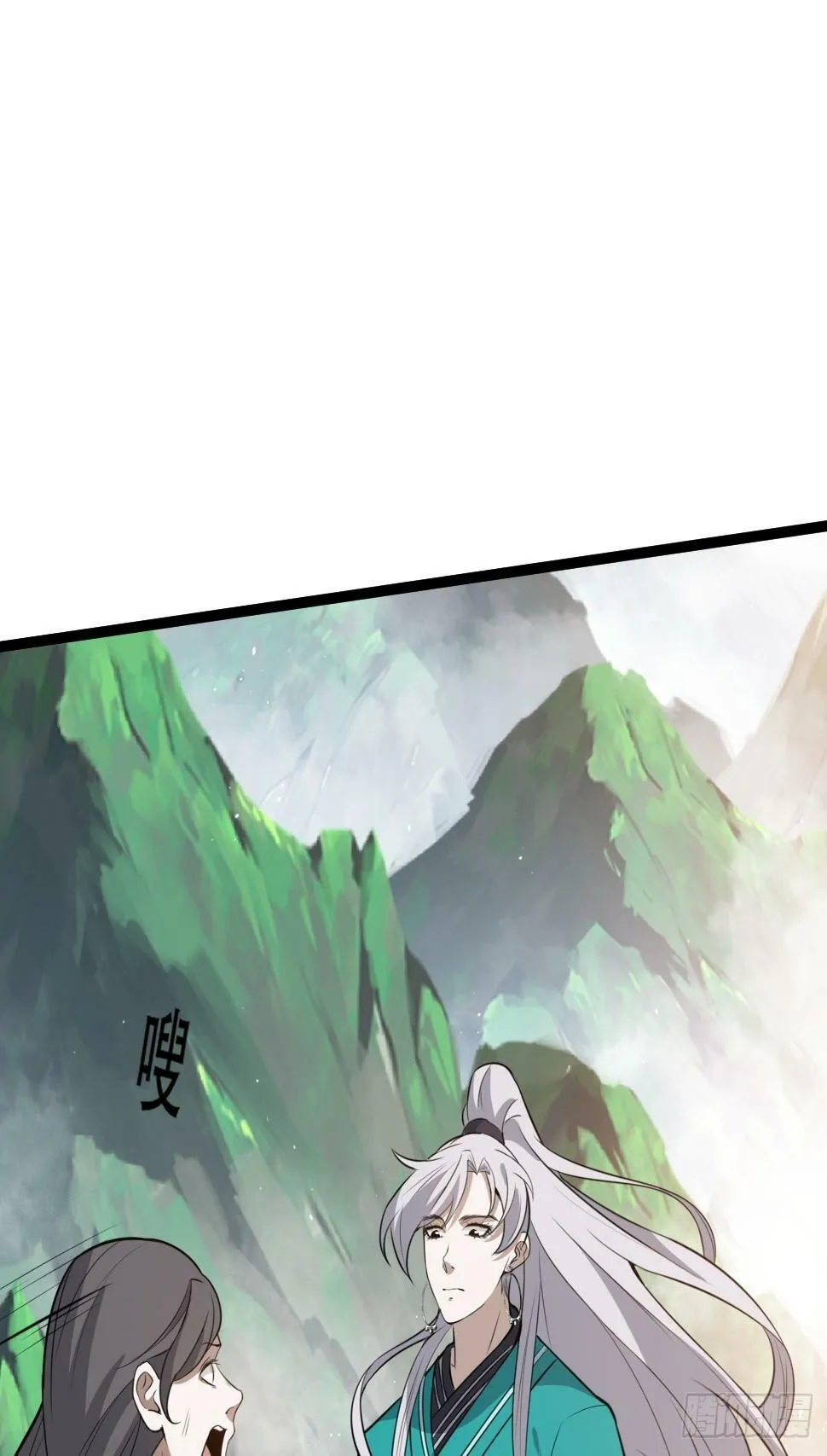 第七十八话：大战桀桀桀 第3页