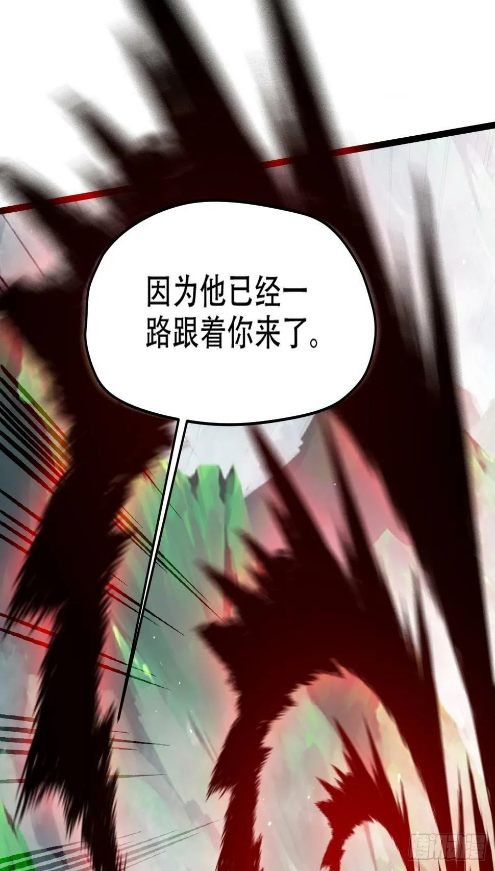 第七十八话：大战桀桀桀 第7页