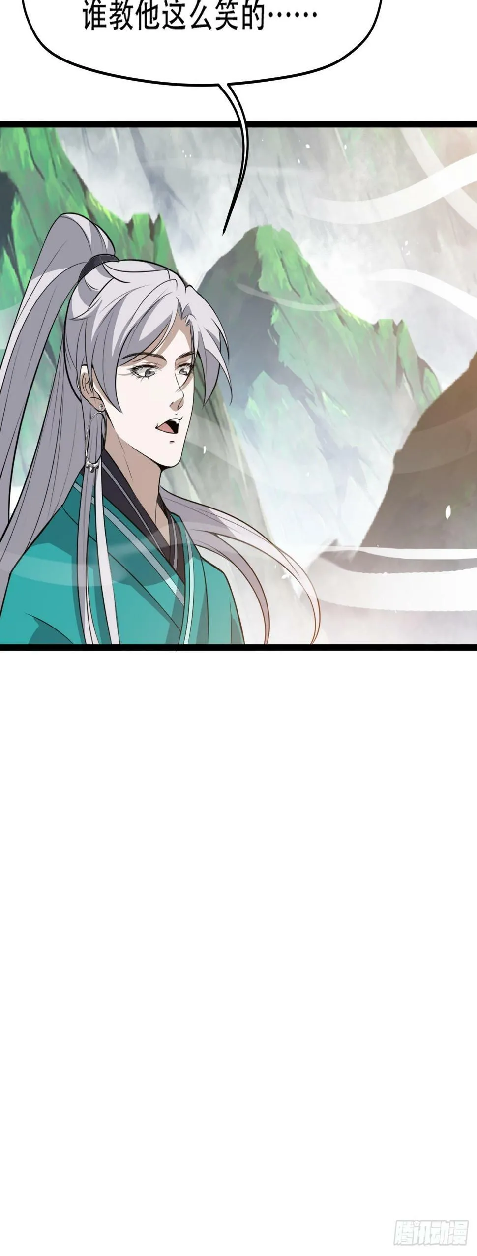 第七十八话：大战桀桀桀 第9页
