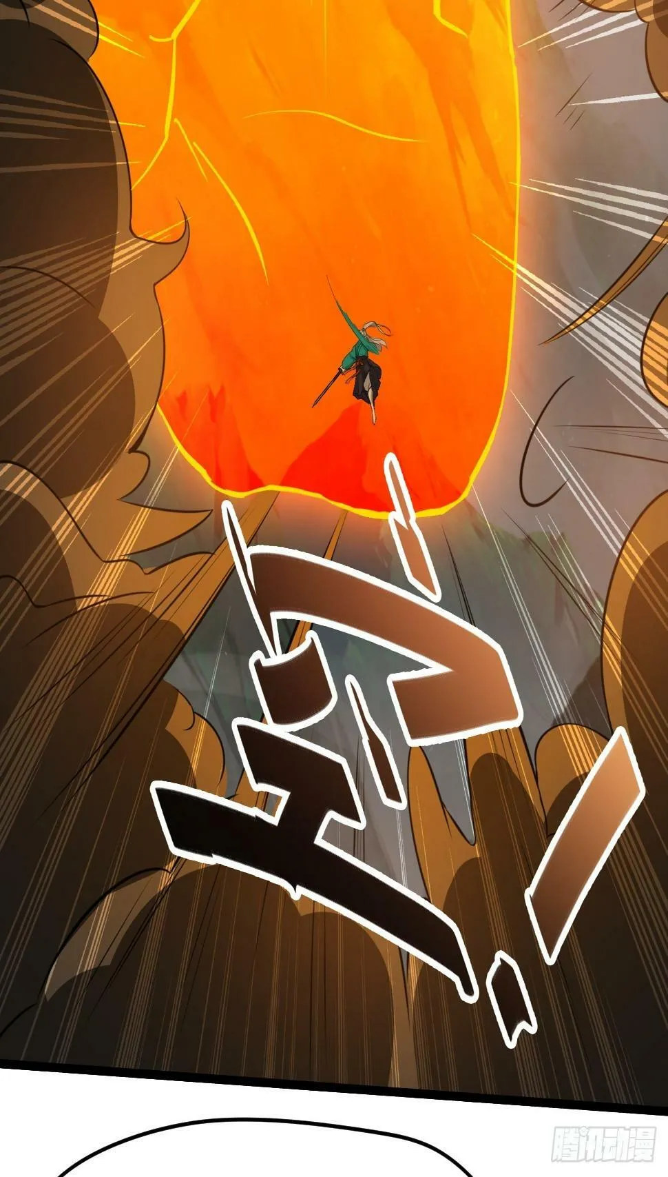 第七十八话：大战桀桀桀 第11页