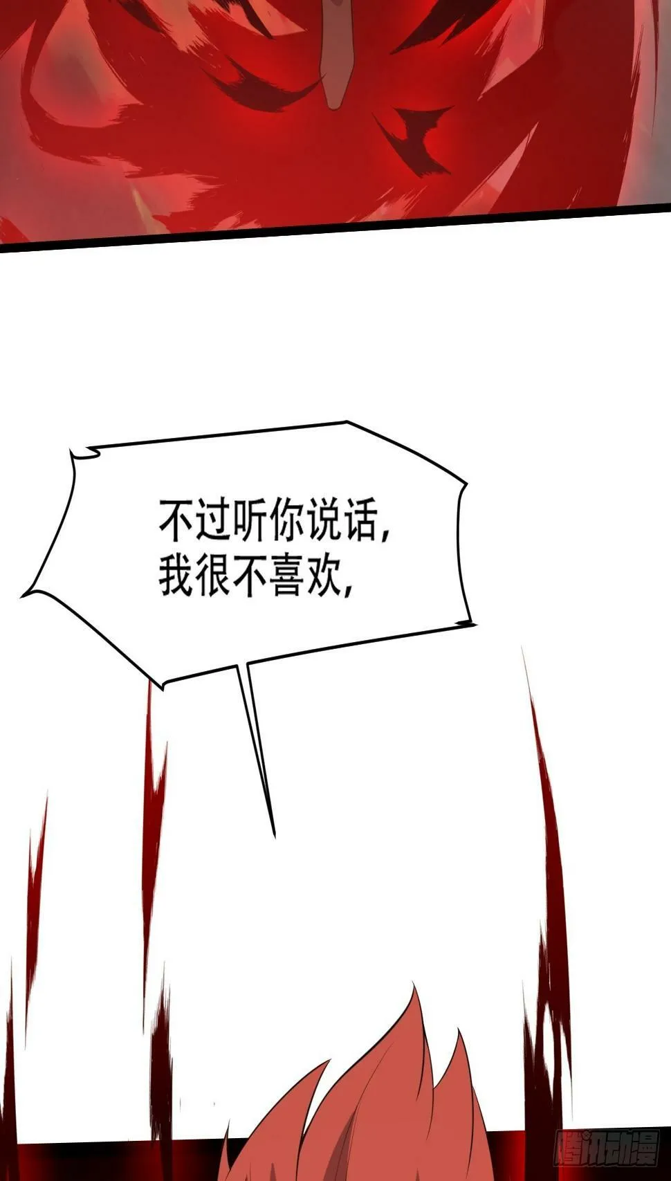 第七十八话：大战桀桀桀 第14页