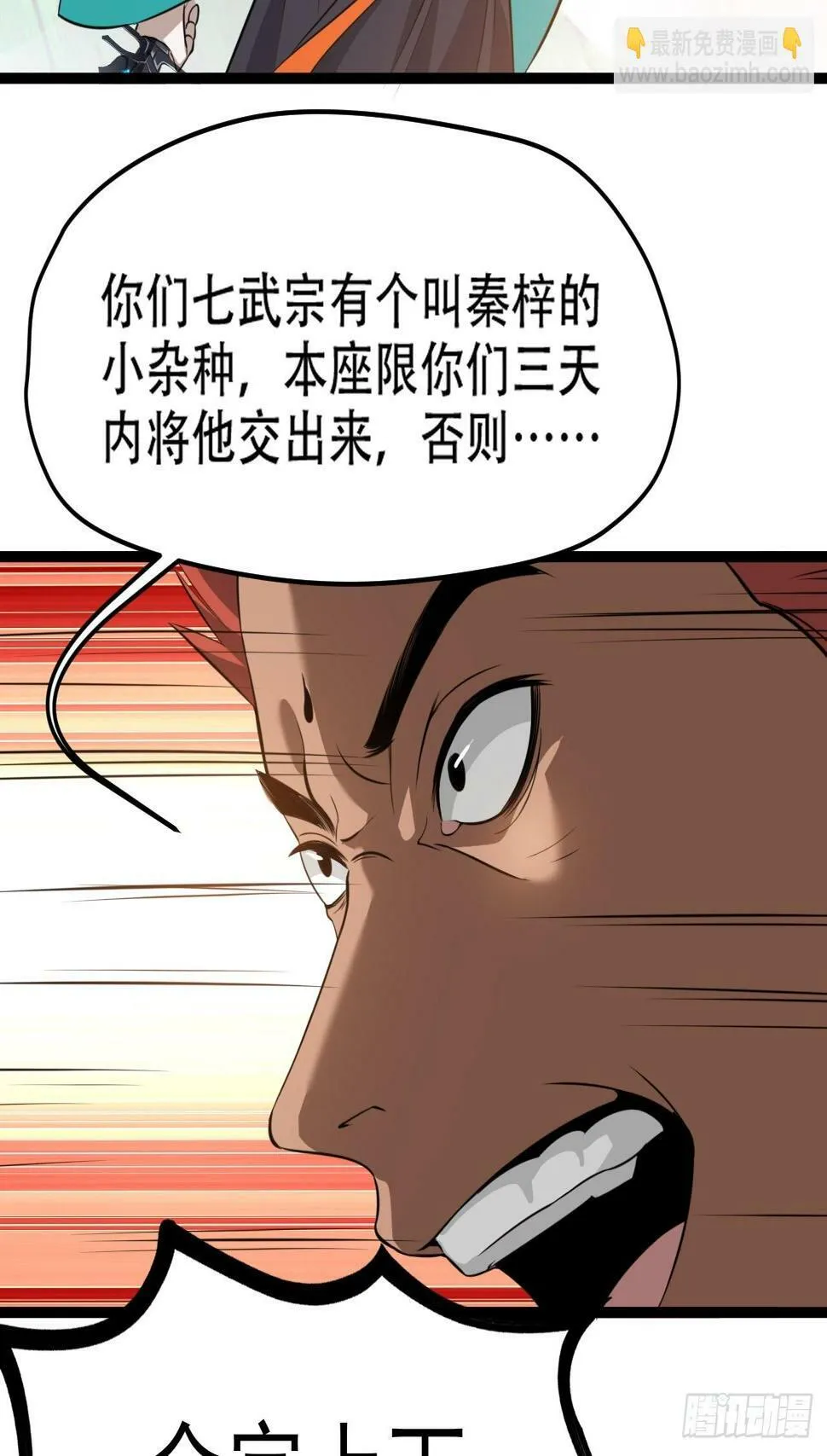第七十八话：大战桀桀桀 第18页