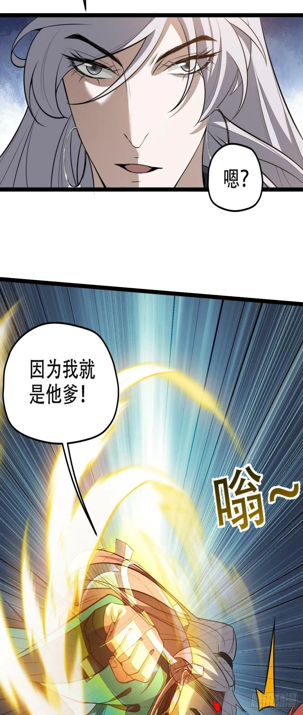 第七十八话：大战桀桀桀 第22页