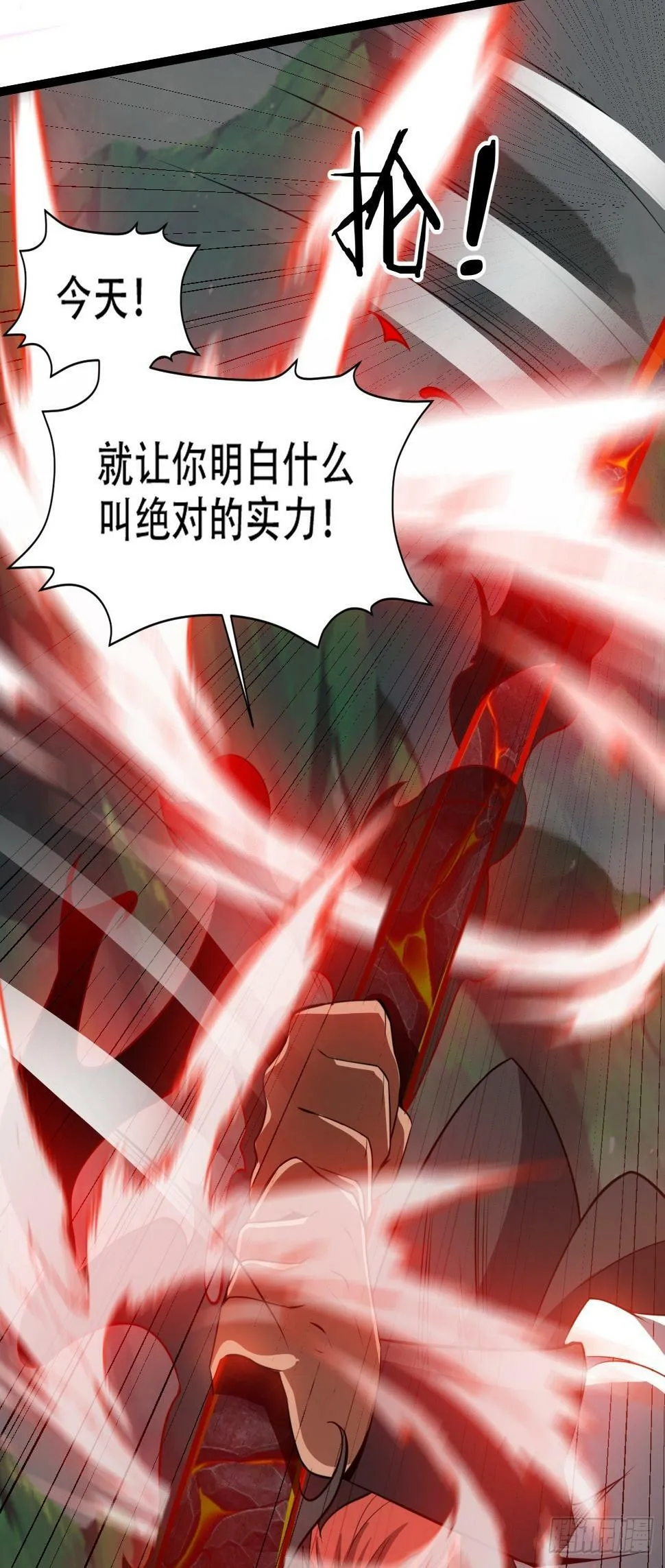 第七十八话：大战桀桀桀 第26页
