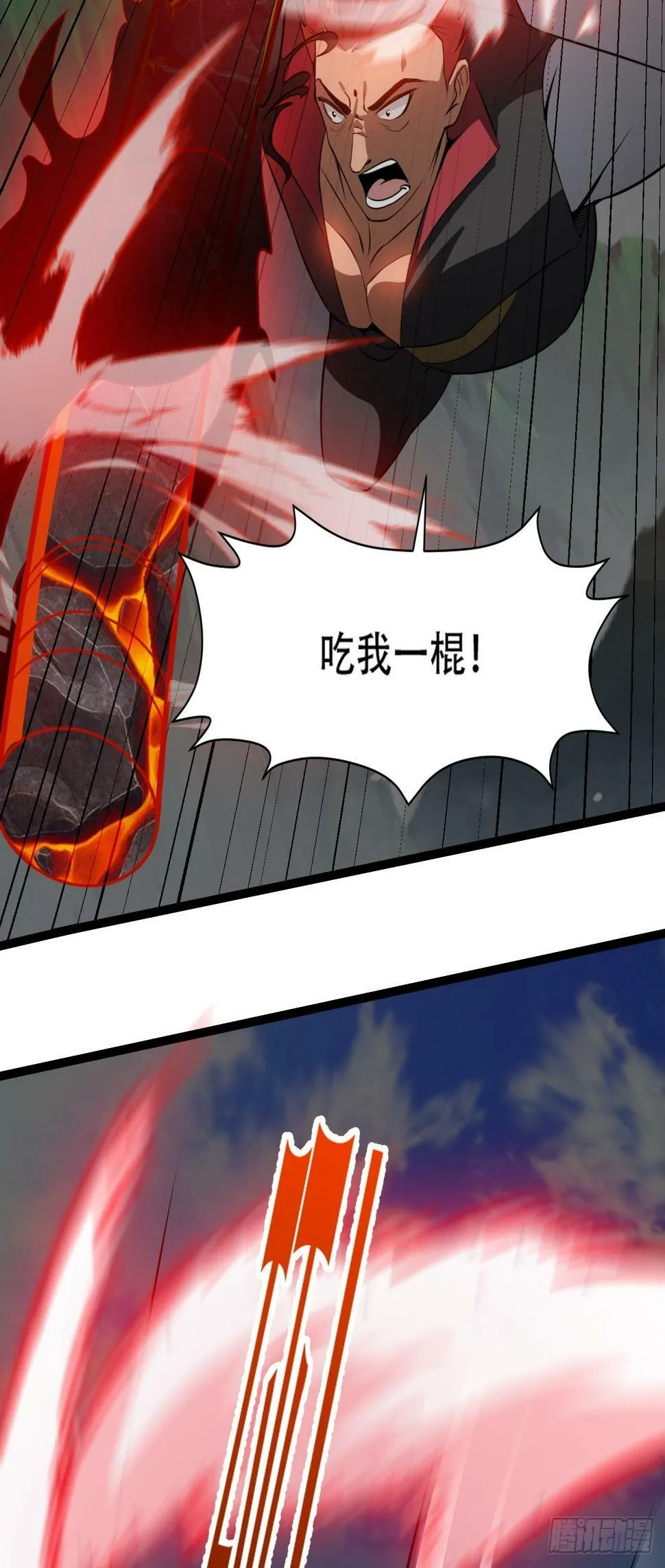 第七十八话：大战桀桀桀 第27页