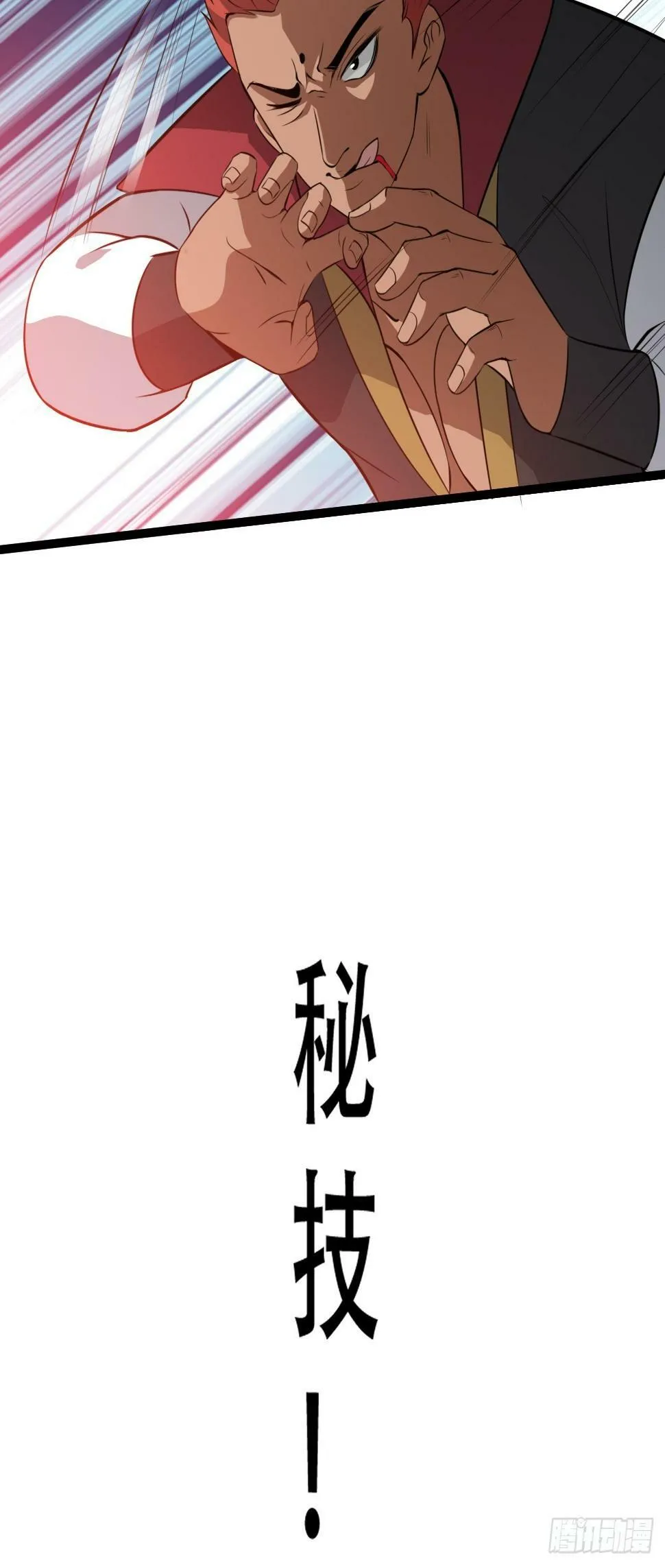 第七十八话：大战桀桀桀 第31页