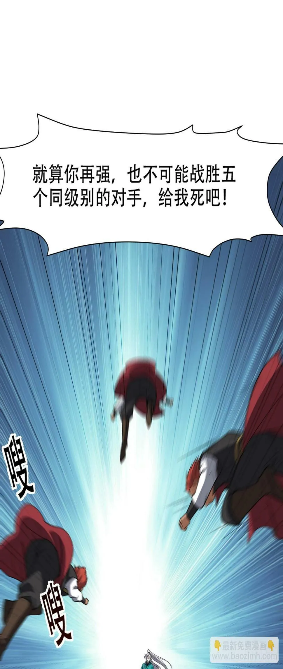 第七十八话：大战桀桀桀 第34页