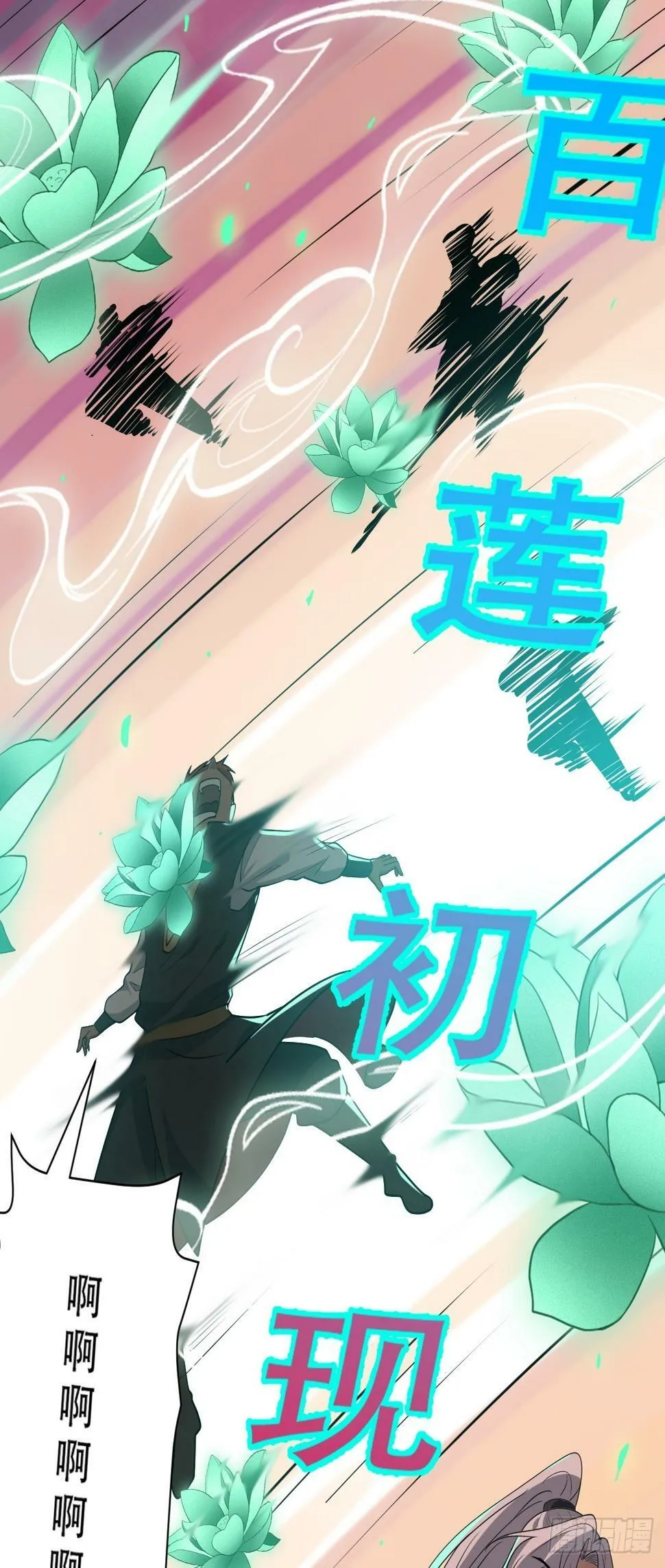 第七十八话：大战桀桀桀 第37页